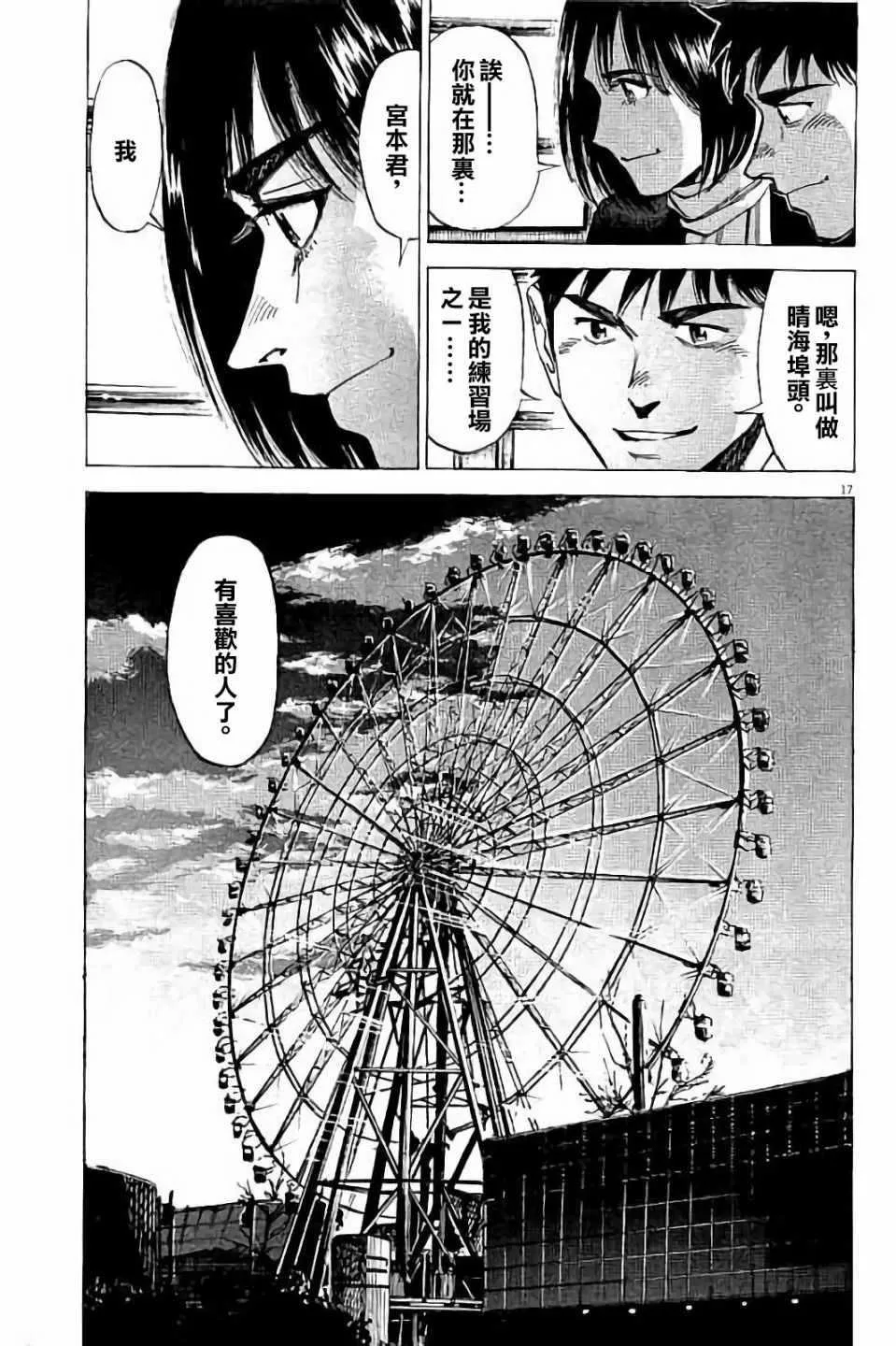 第70话 第17页