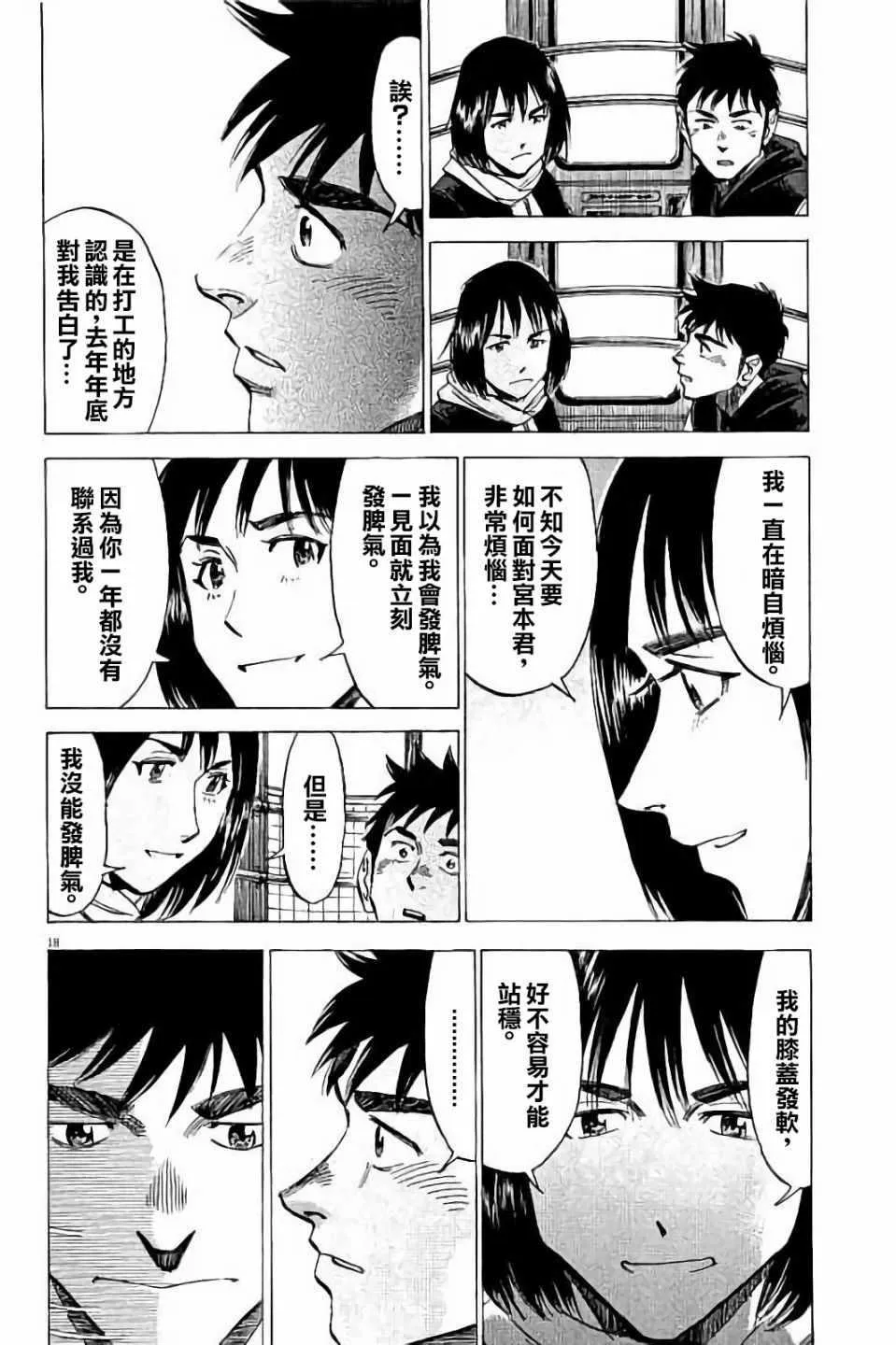 第70话 第18页