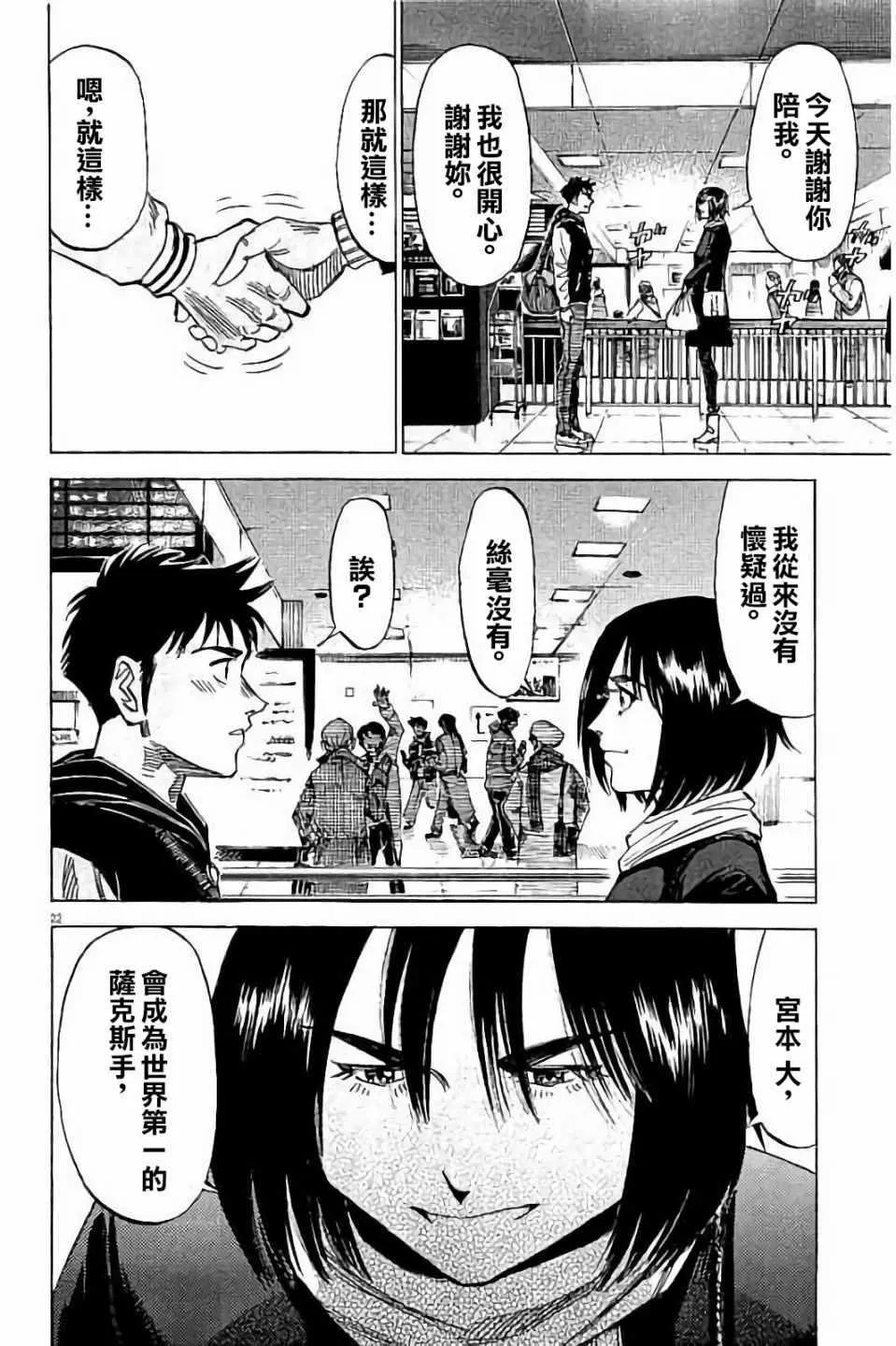 第70话 第22页