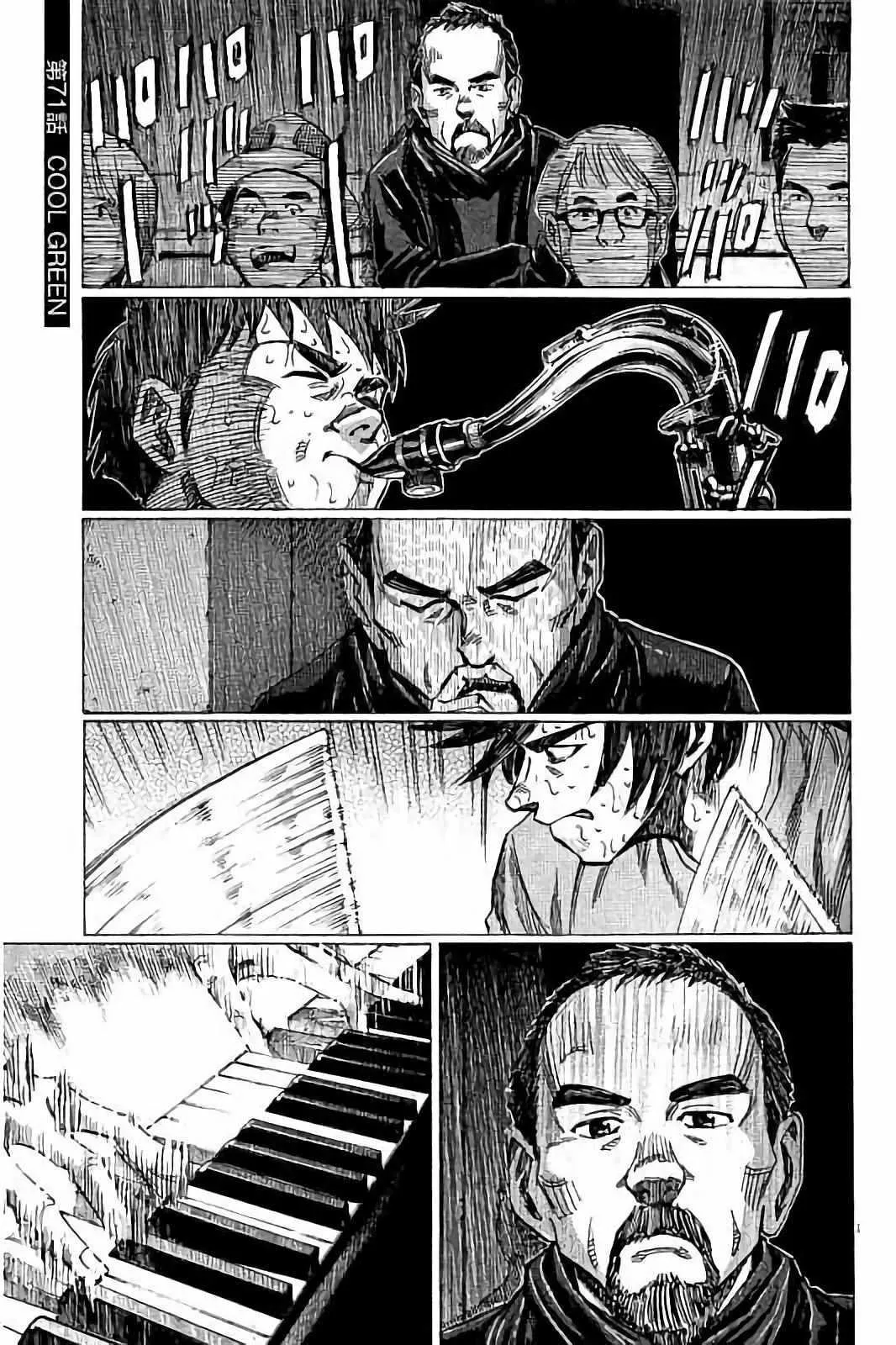 第71话 第1页