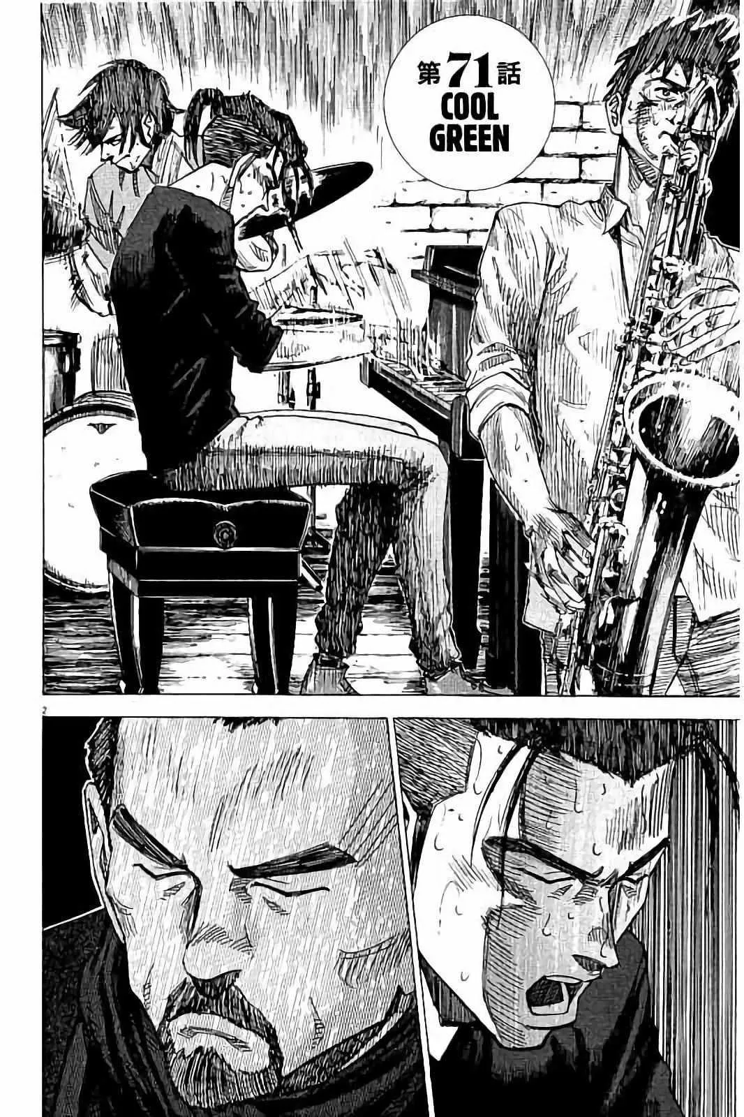 第71话 第2页