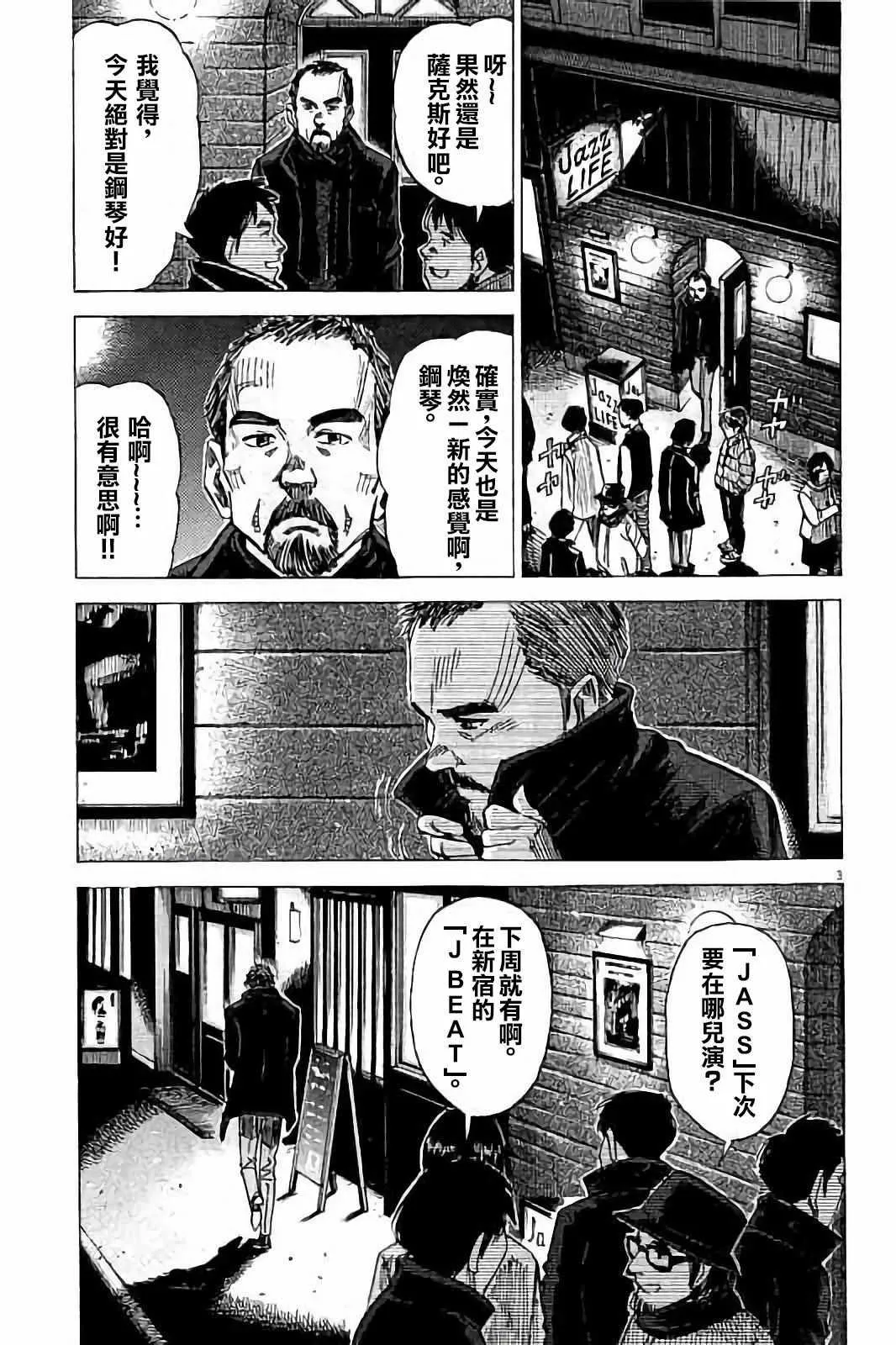 第71话 第3页