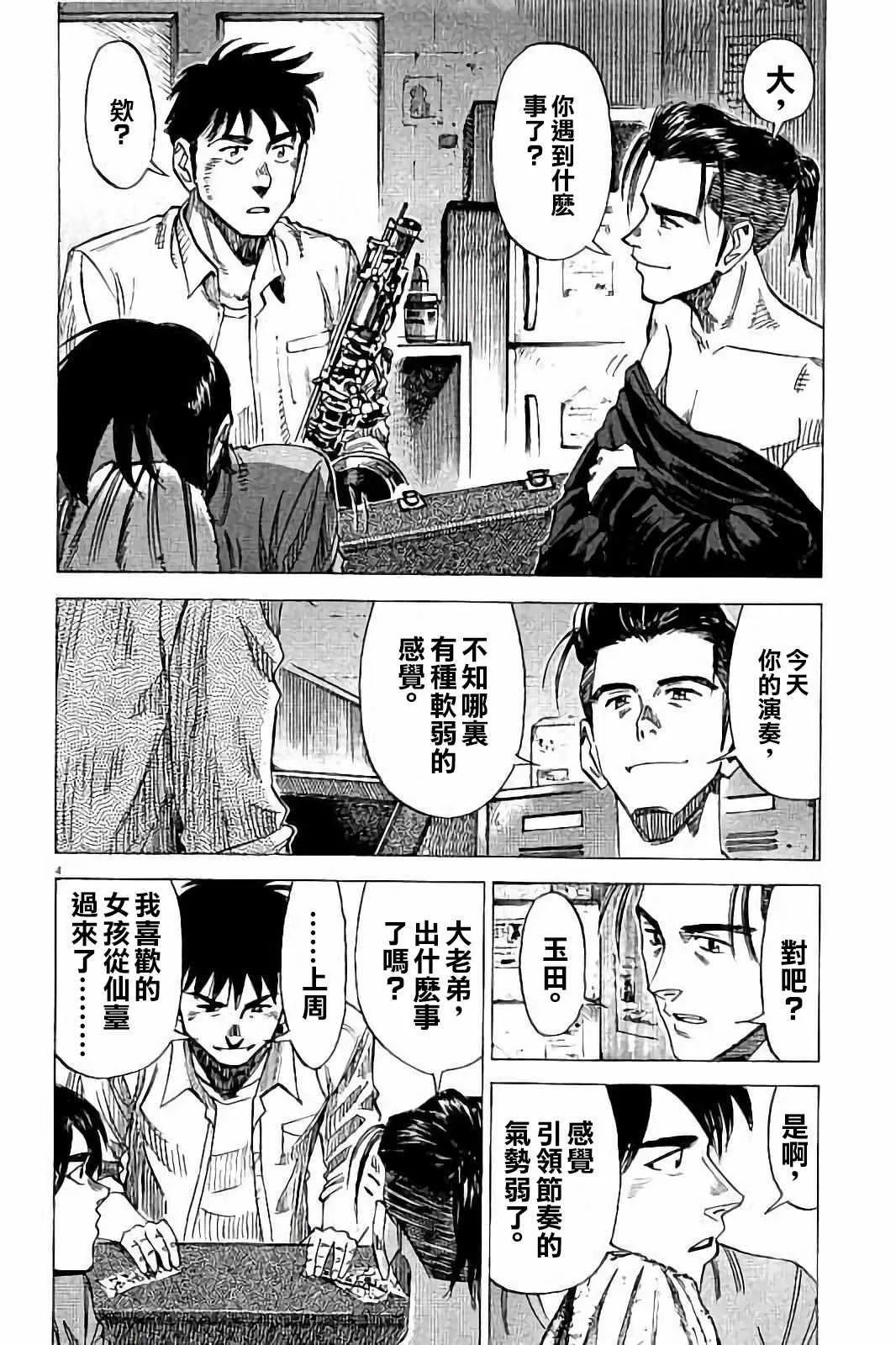 第71话 第4页