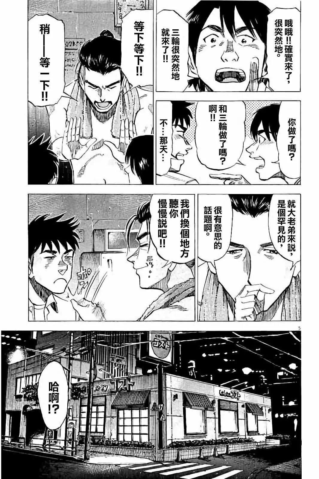 第71话 第5页
