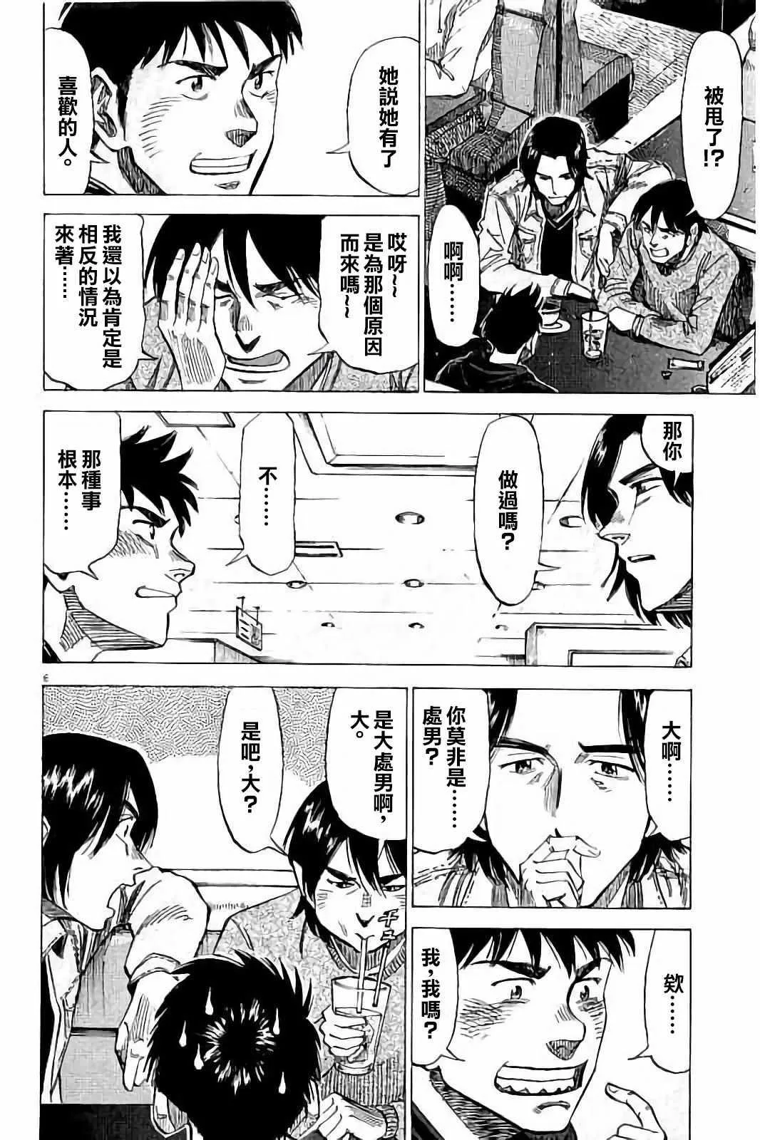 第71话 第6页