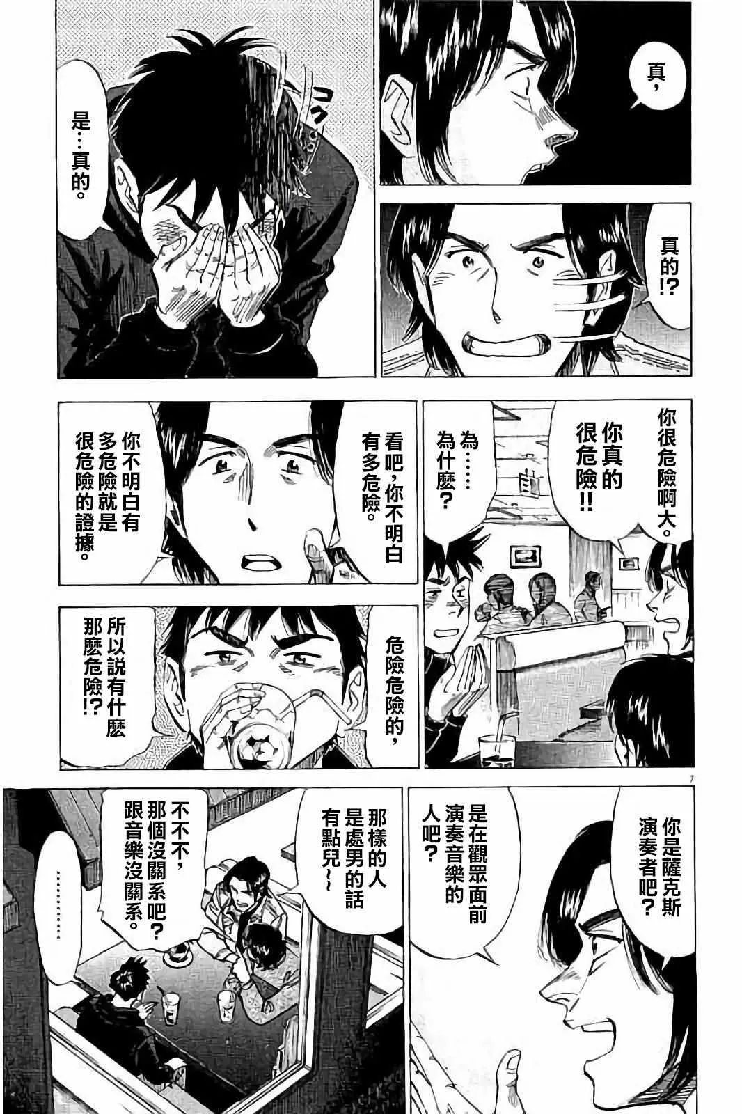 第71话 第7页