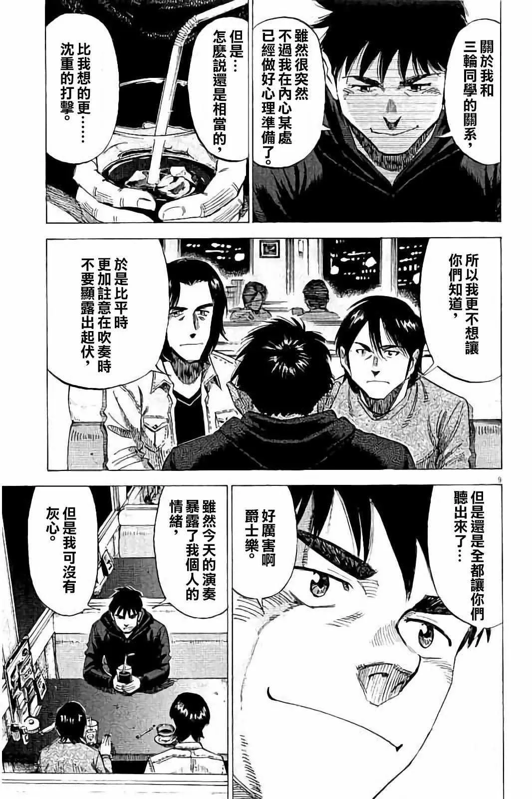 第71话 第9页