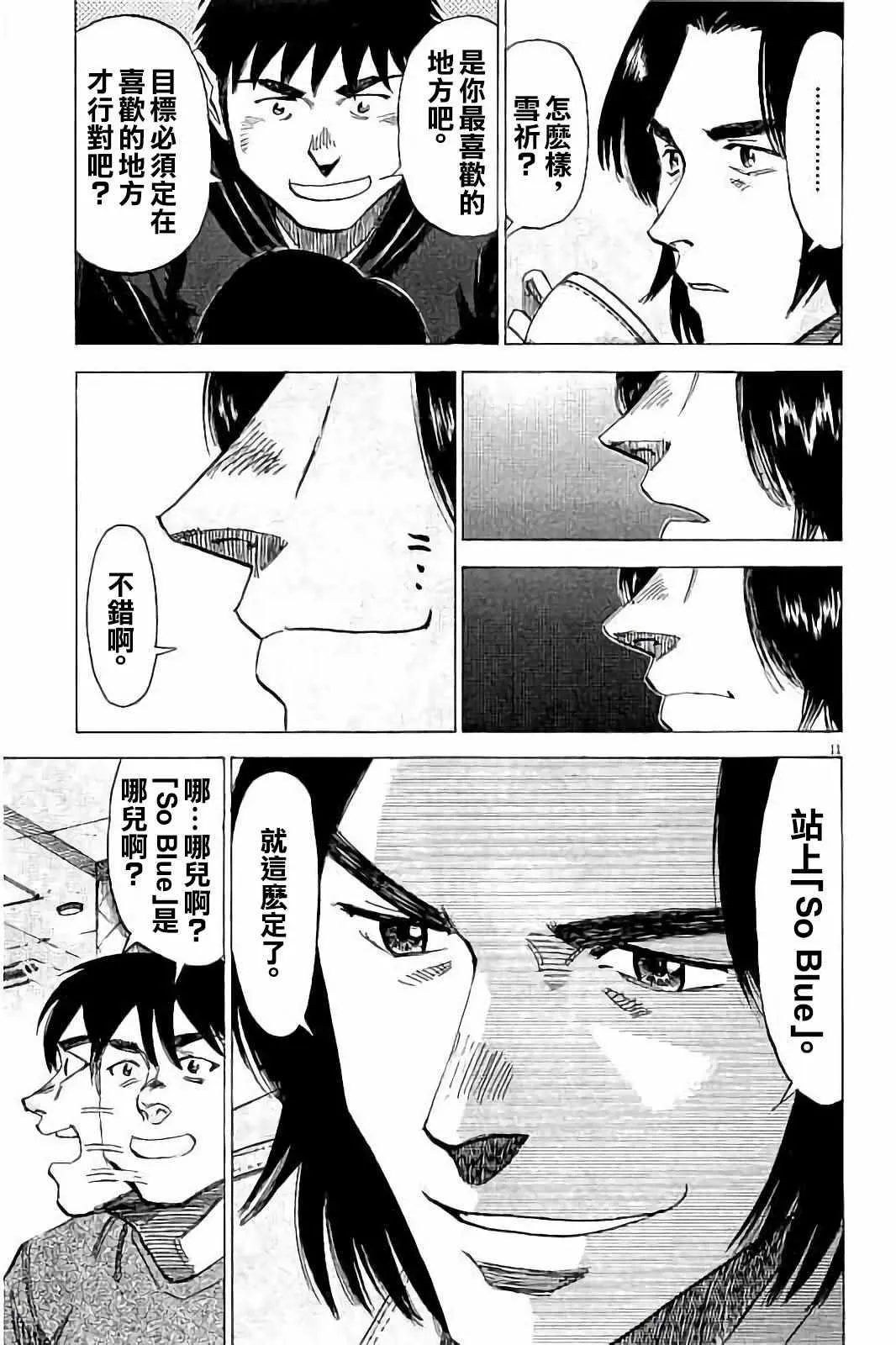 第71话 第11页
