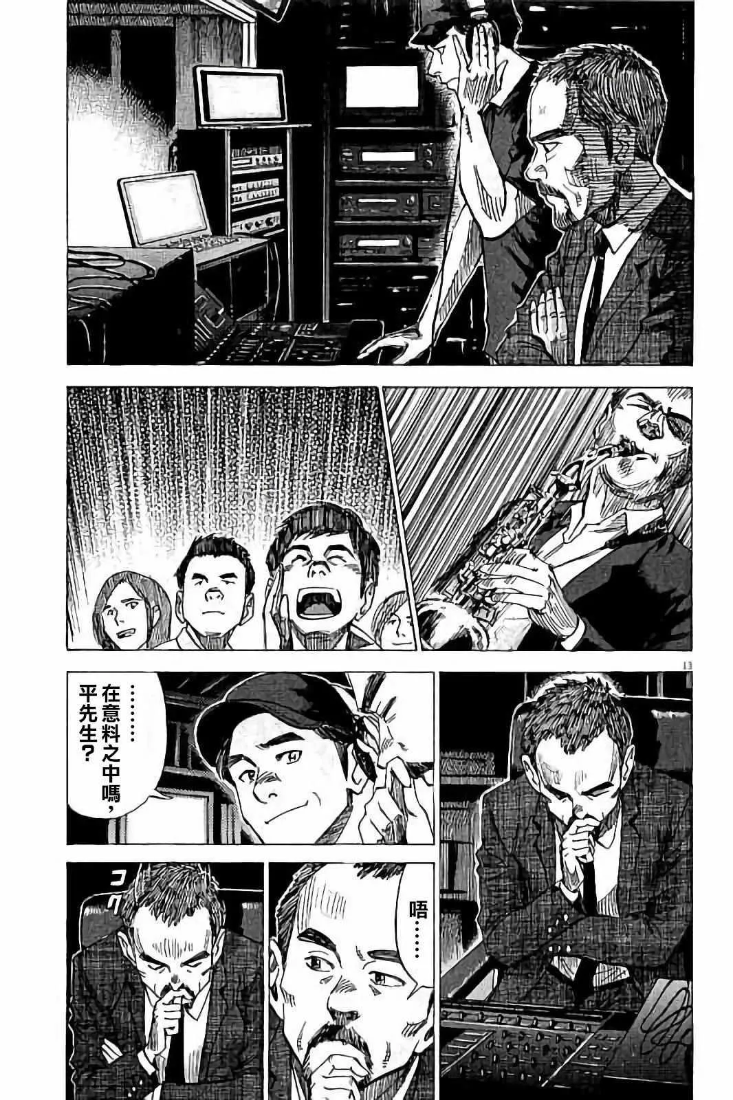 第71话 第13页