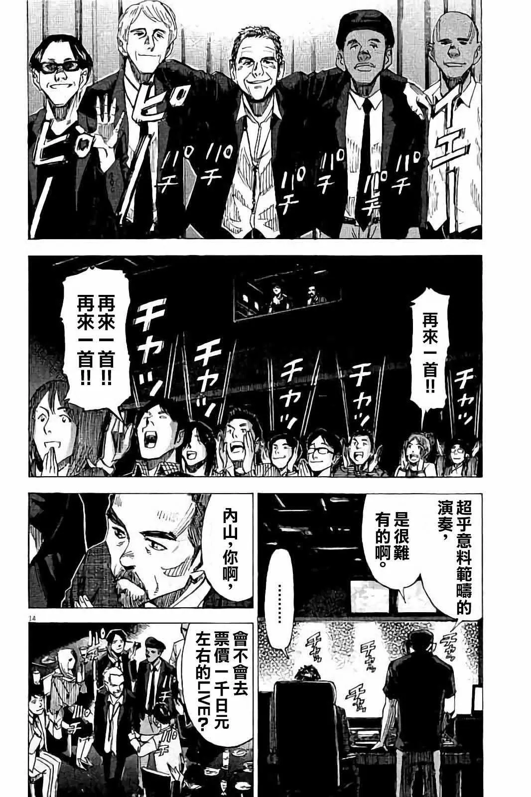 第71话 第14页