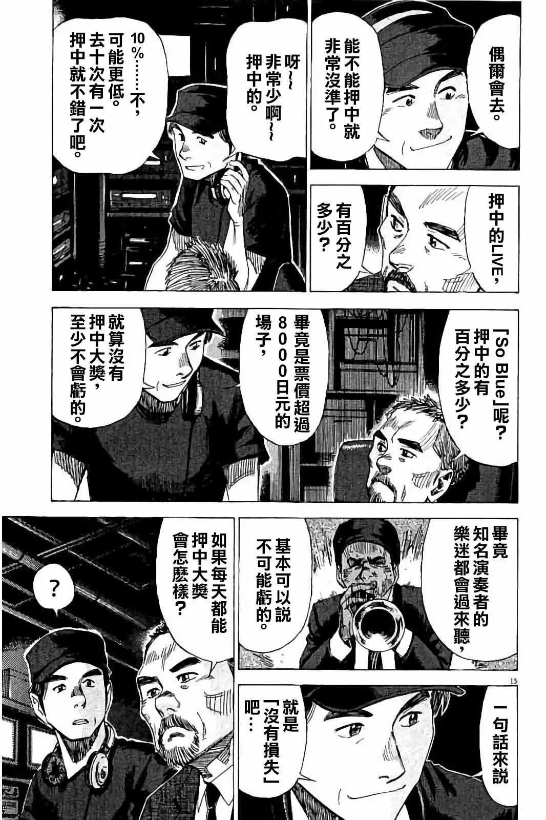 第71话 第15页
