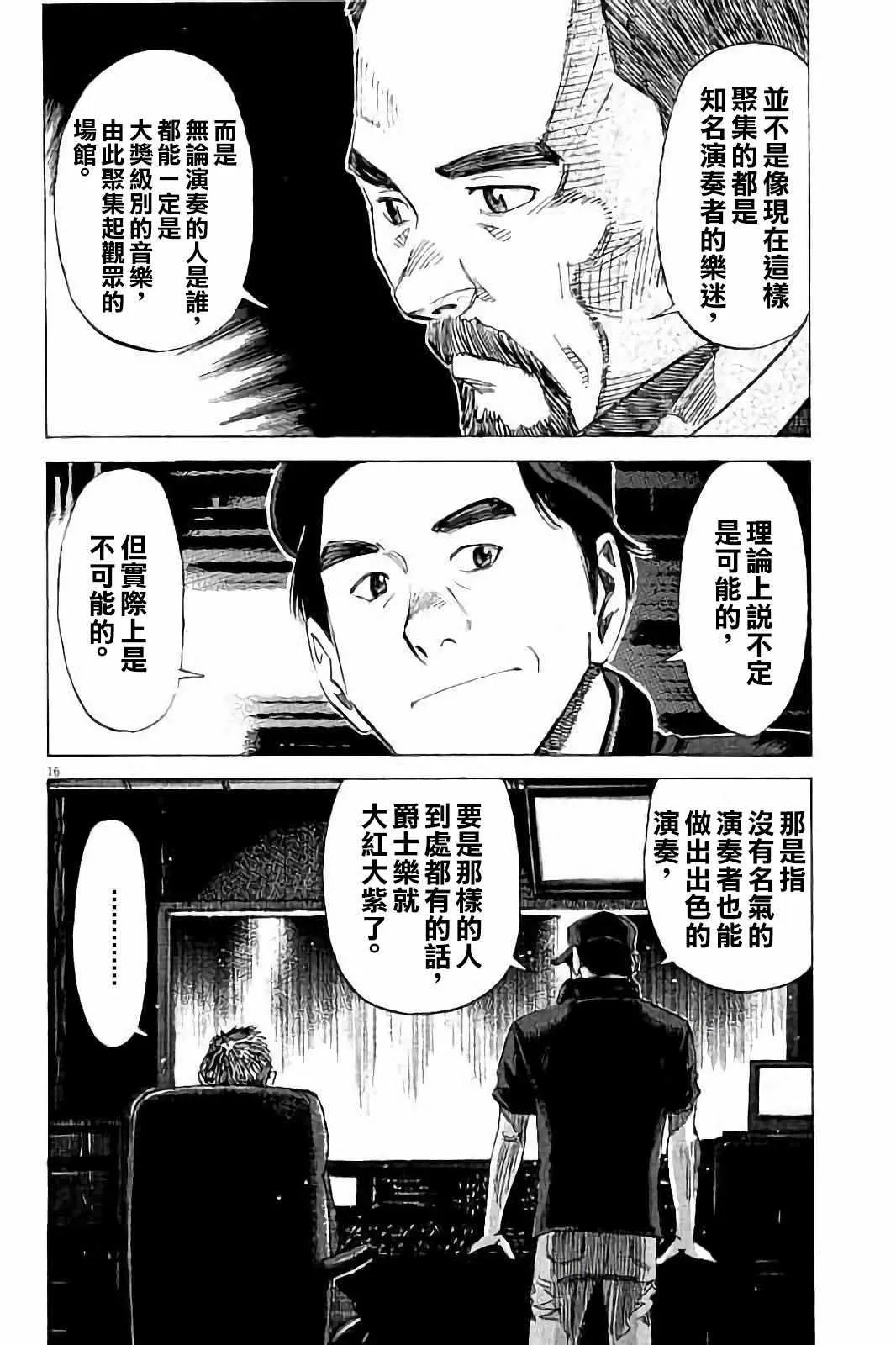 第71话 第16页