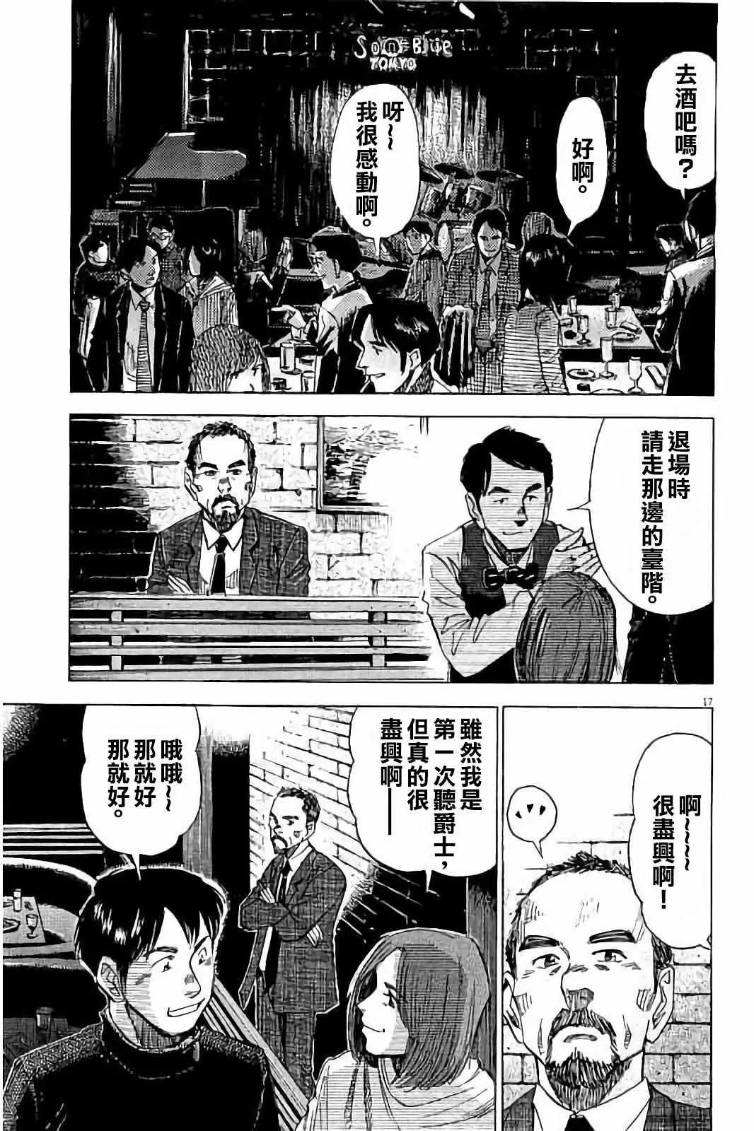 第71话 第17页