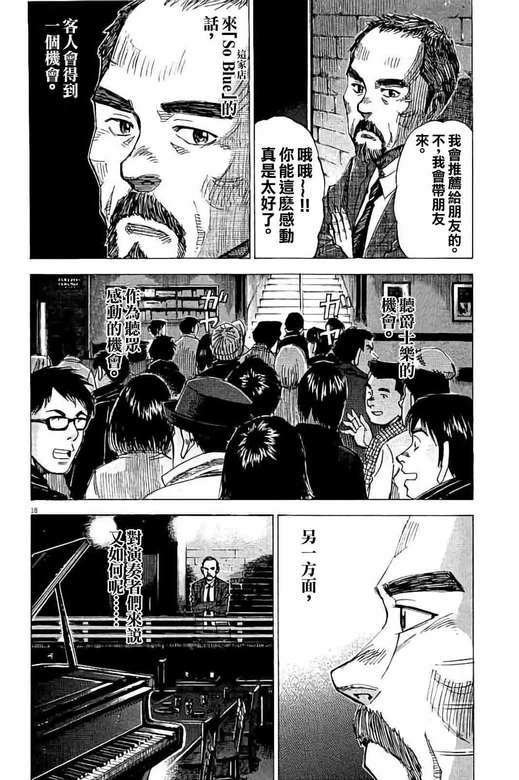 第71话 第18页