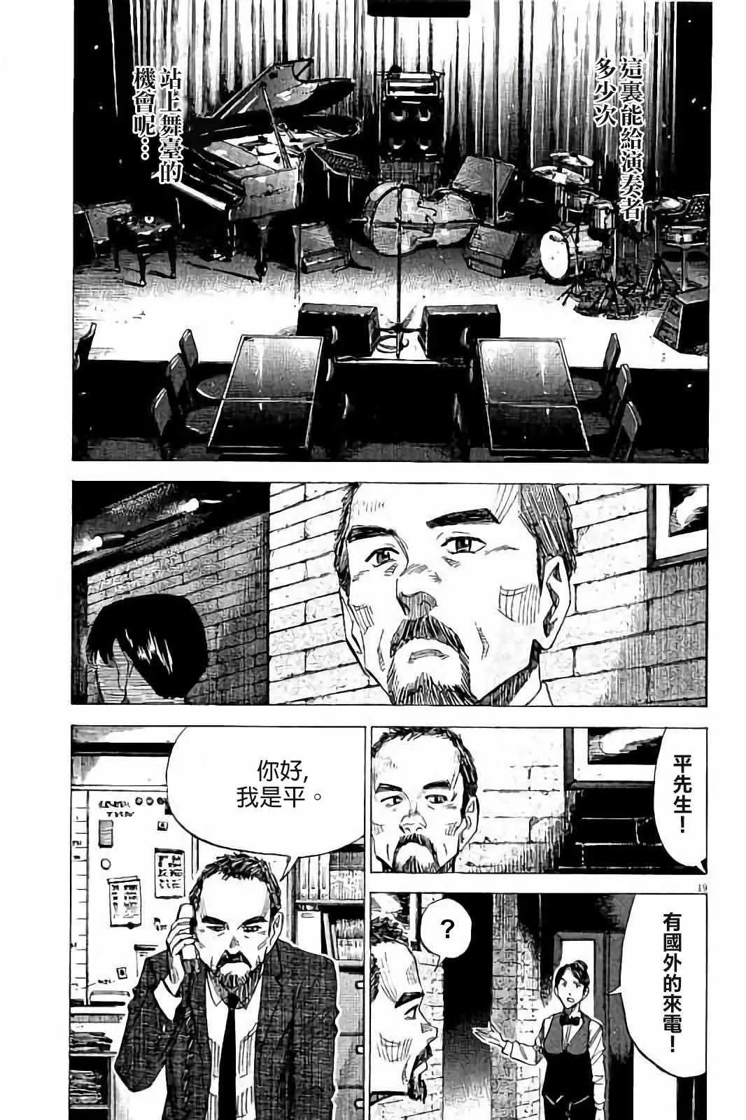 第71话 第19页