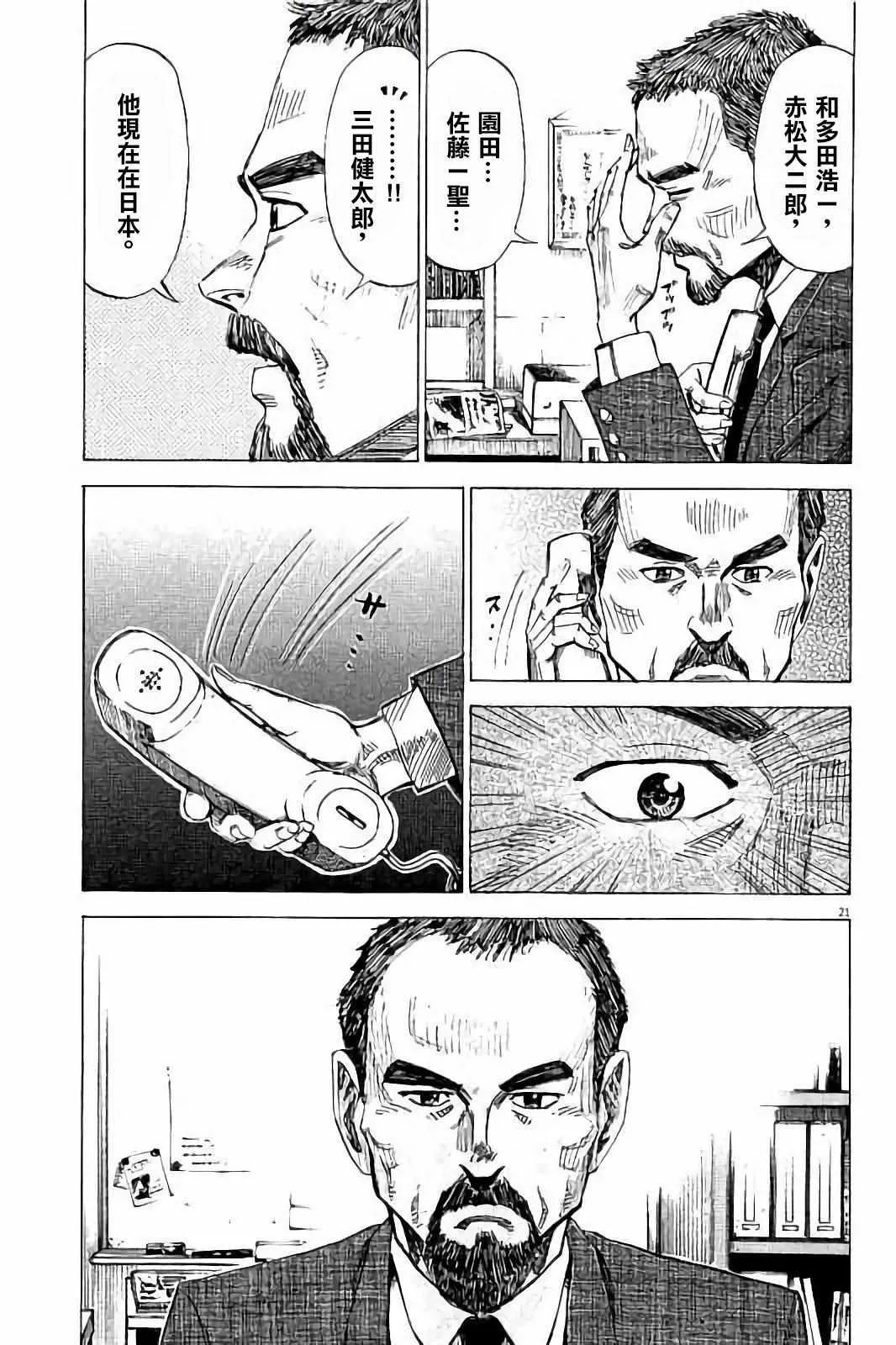 第71话 第21页