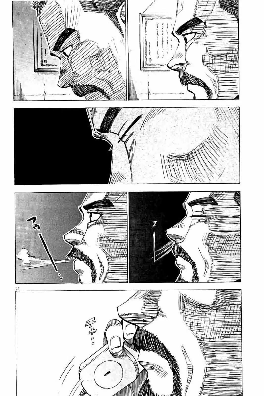 第71话 第22页
