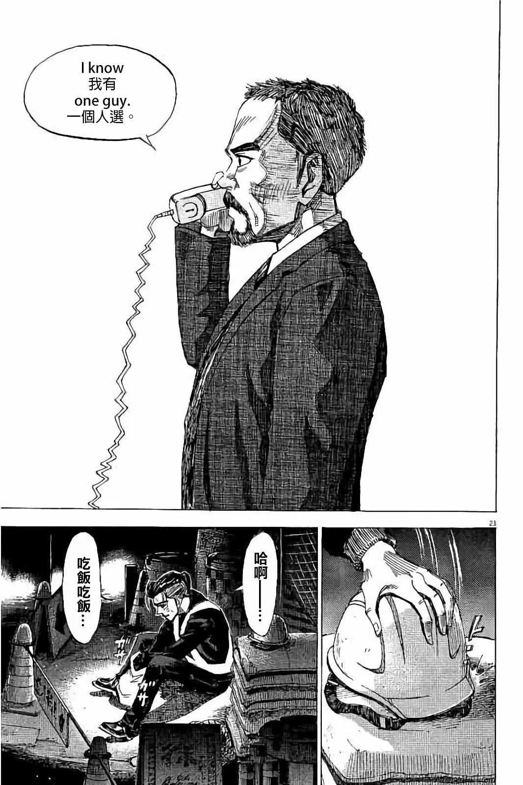 第71话 第23页