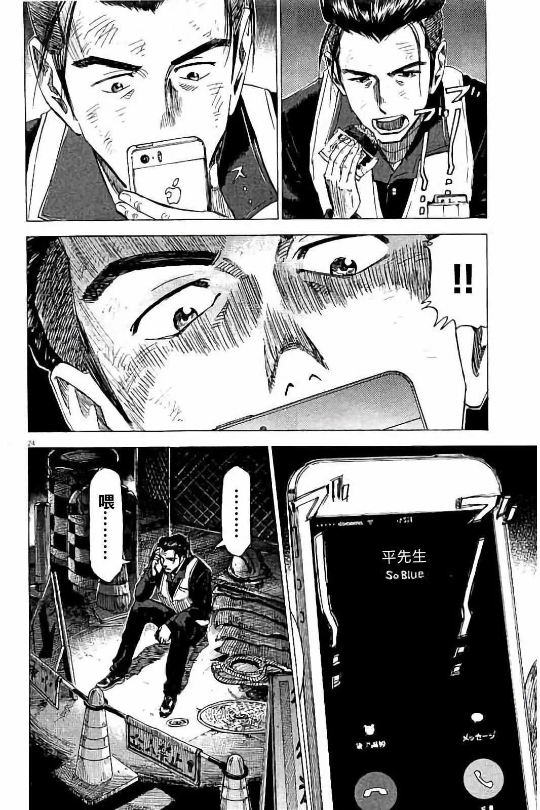 第71话 第24页