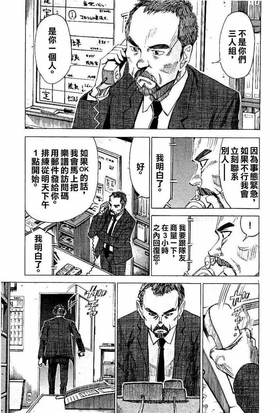 第72话 第3页