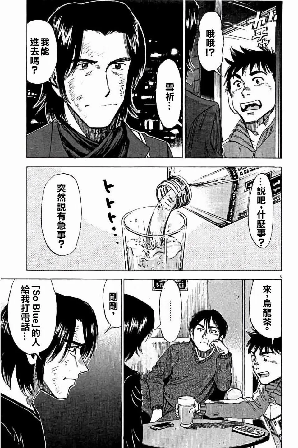 第72话 第5页