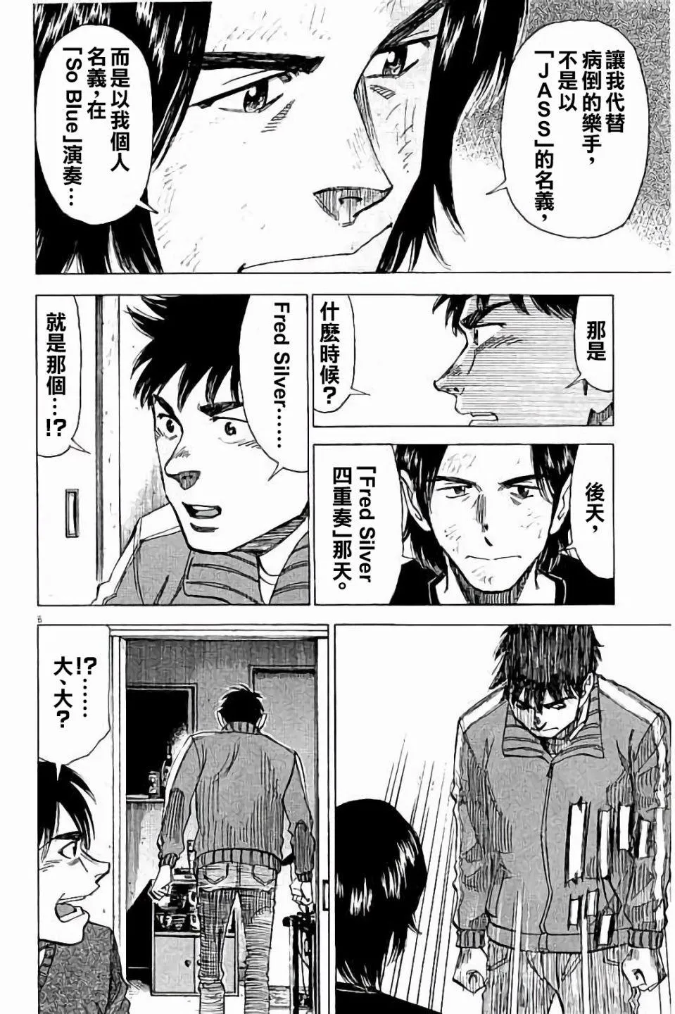 第72话 第6页