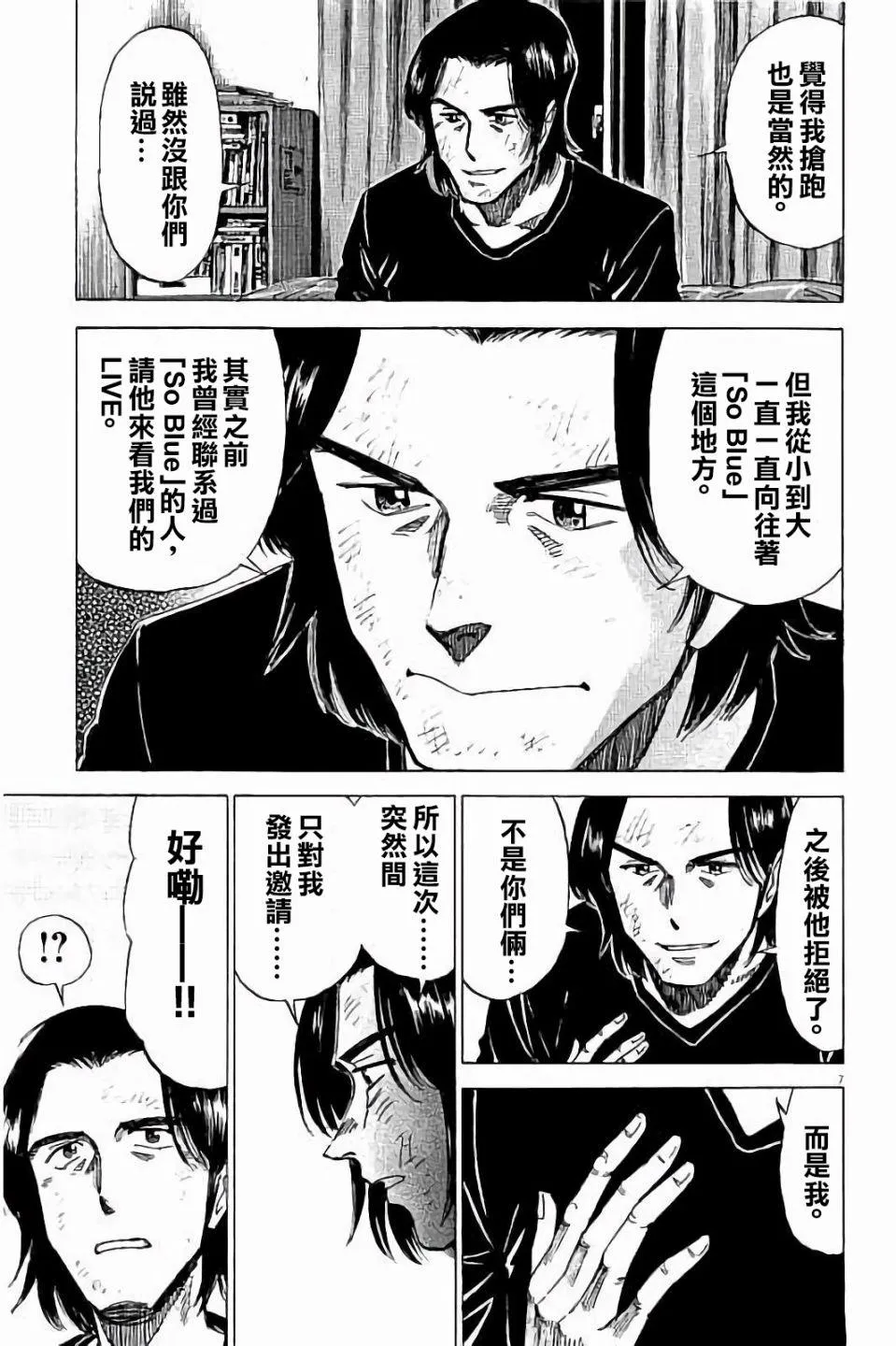 第72话 第7页
