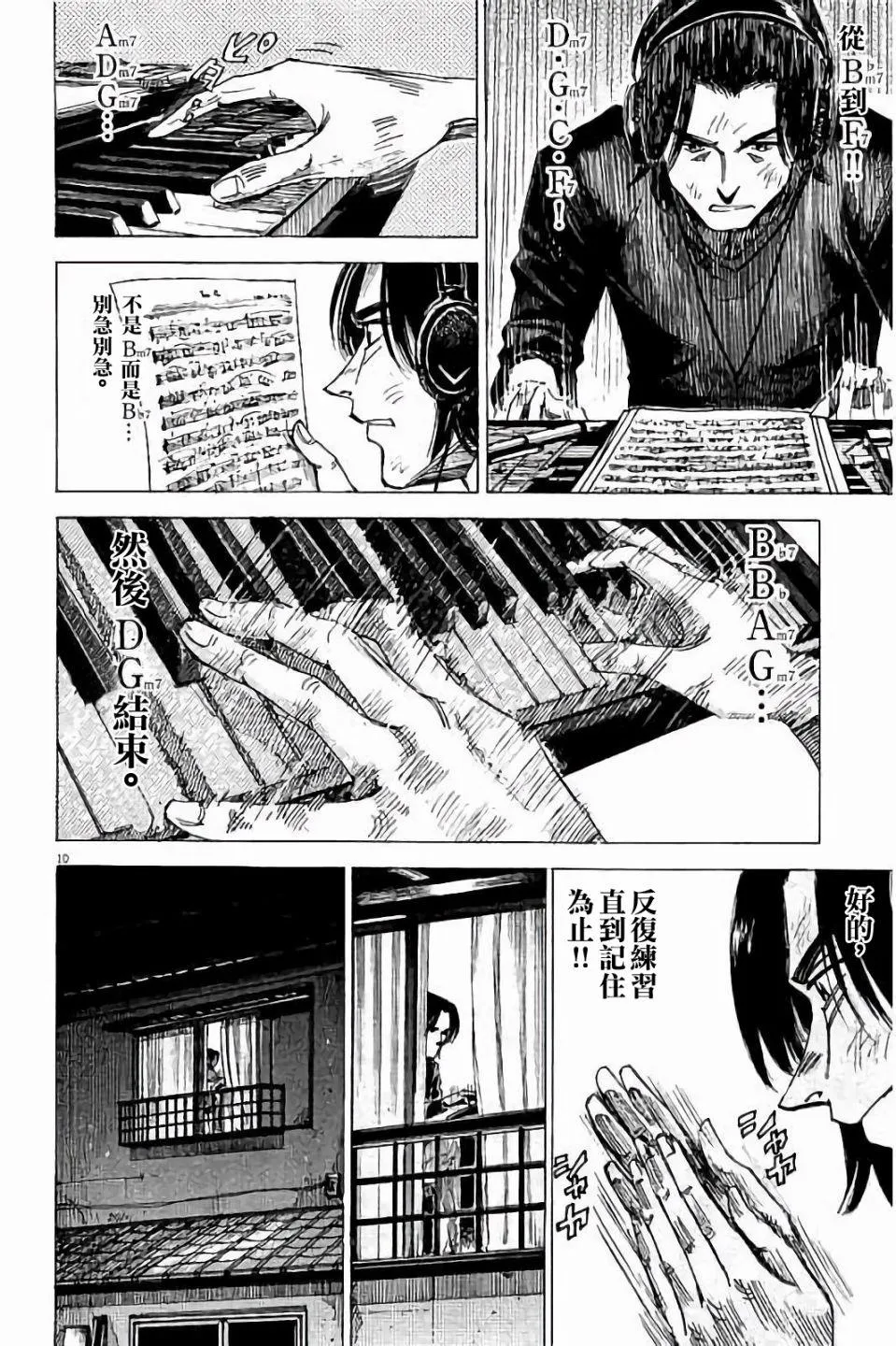第72话 第10页