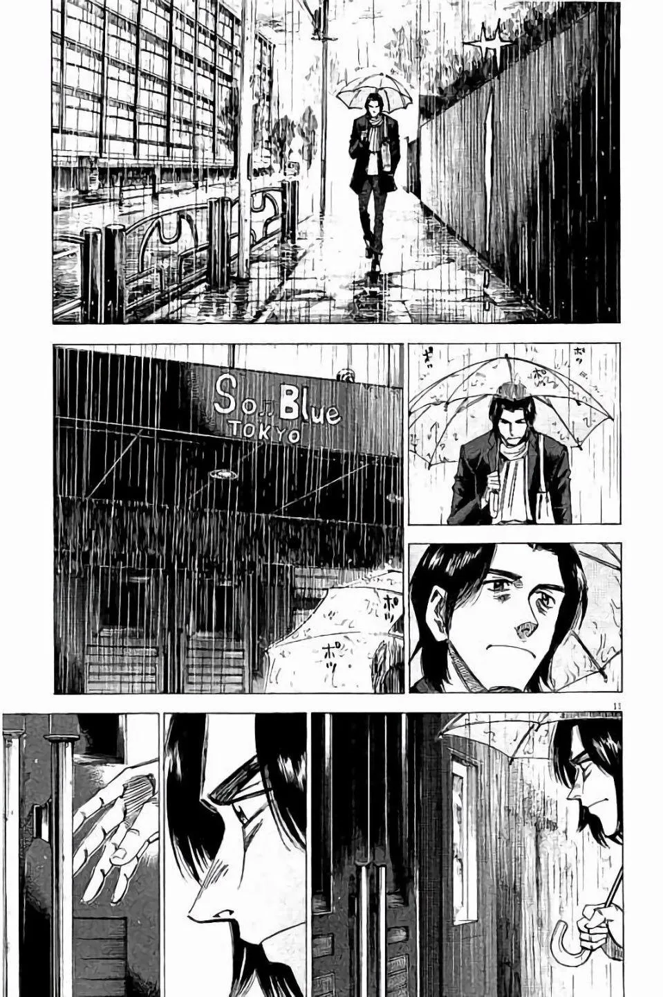 第72话 第11页