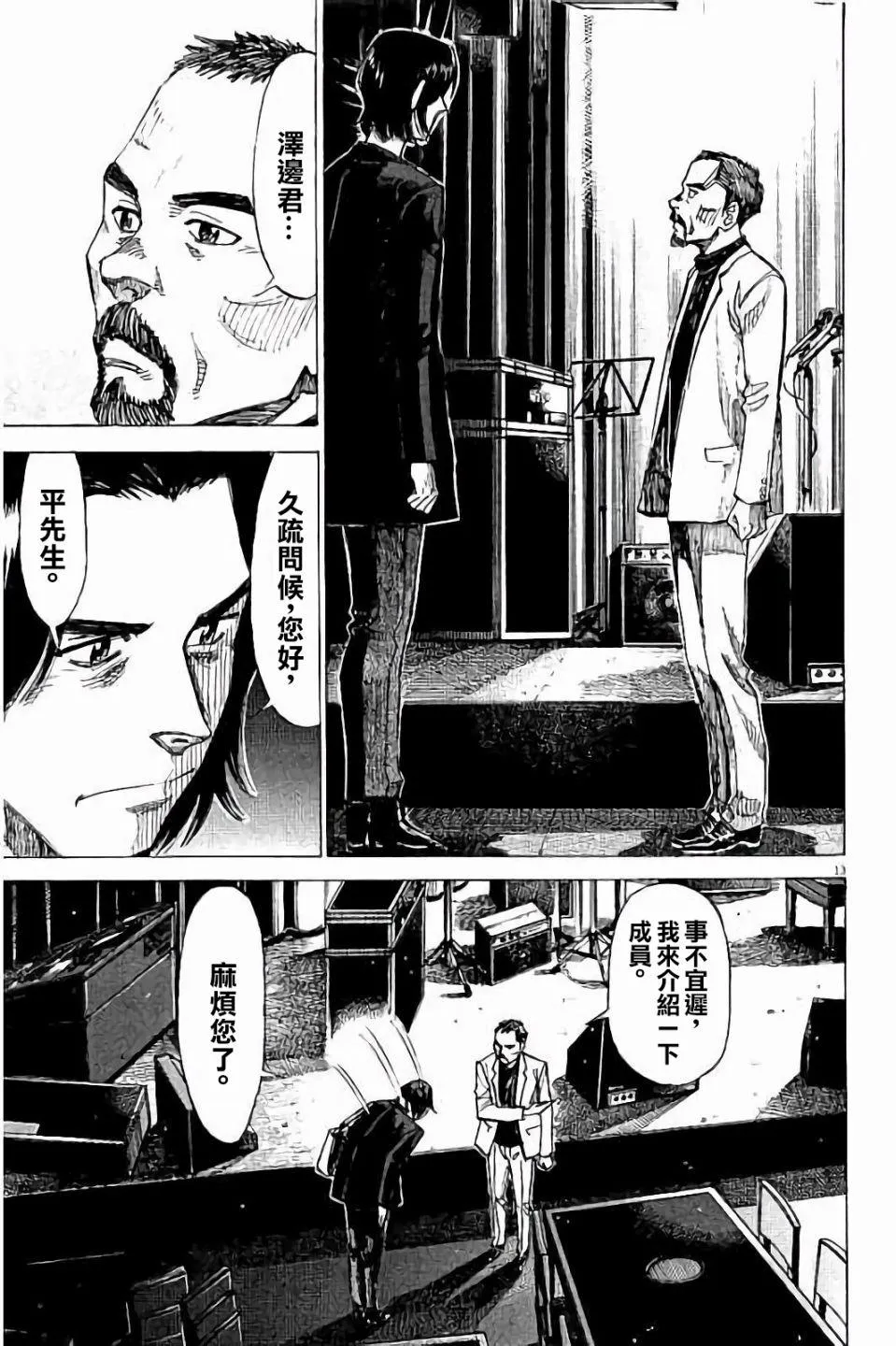 第72话 第13页