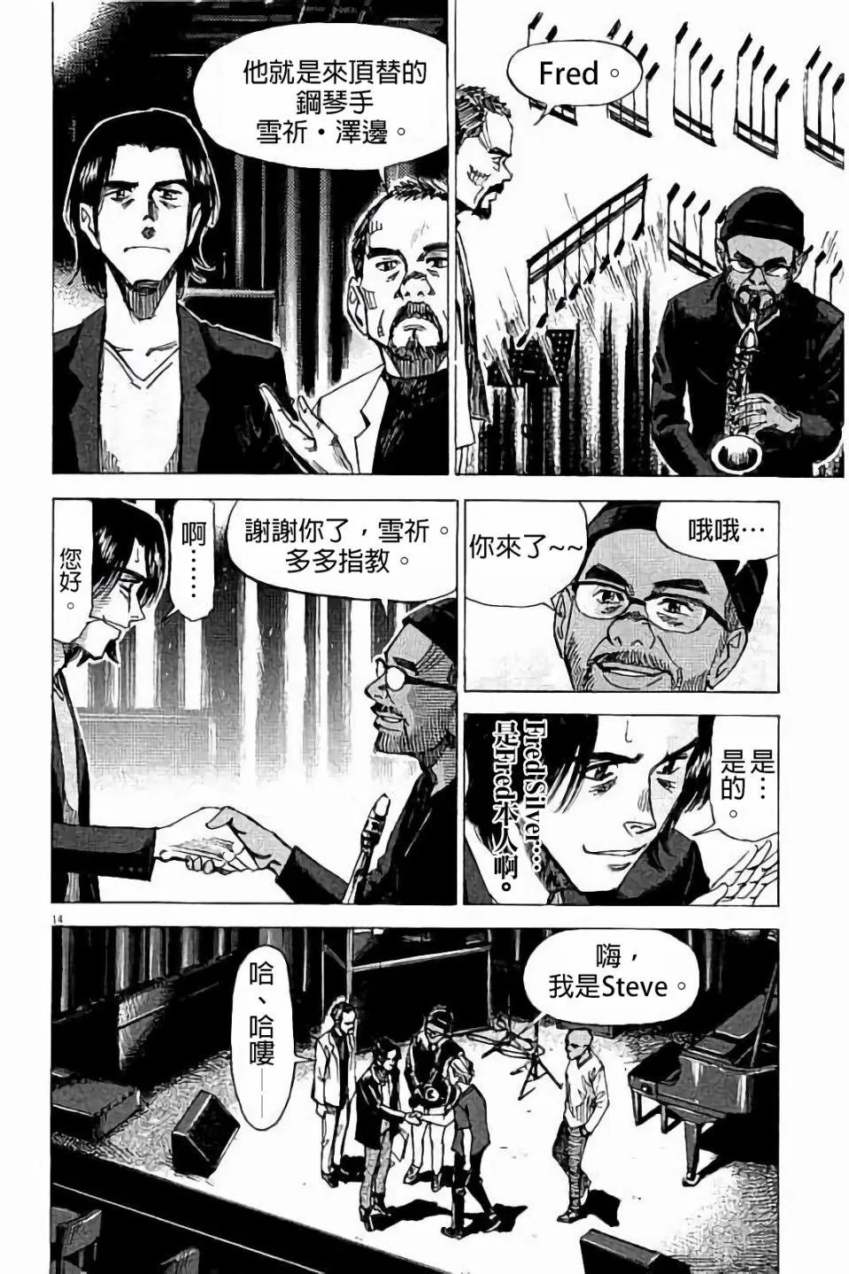 第72话 第14页