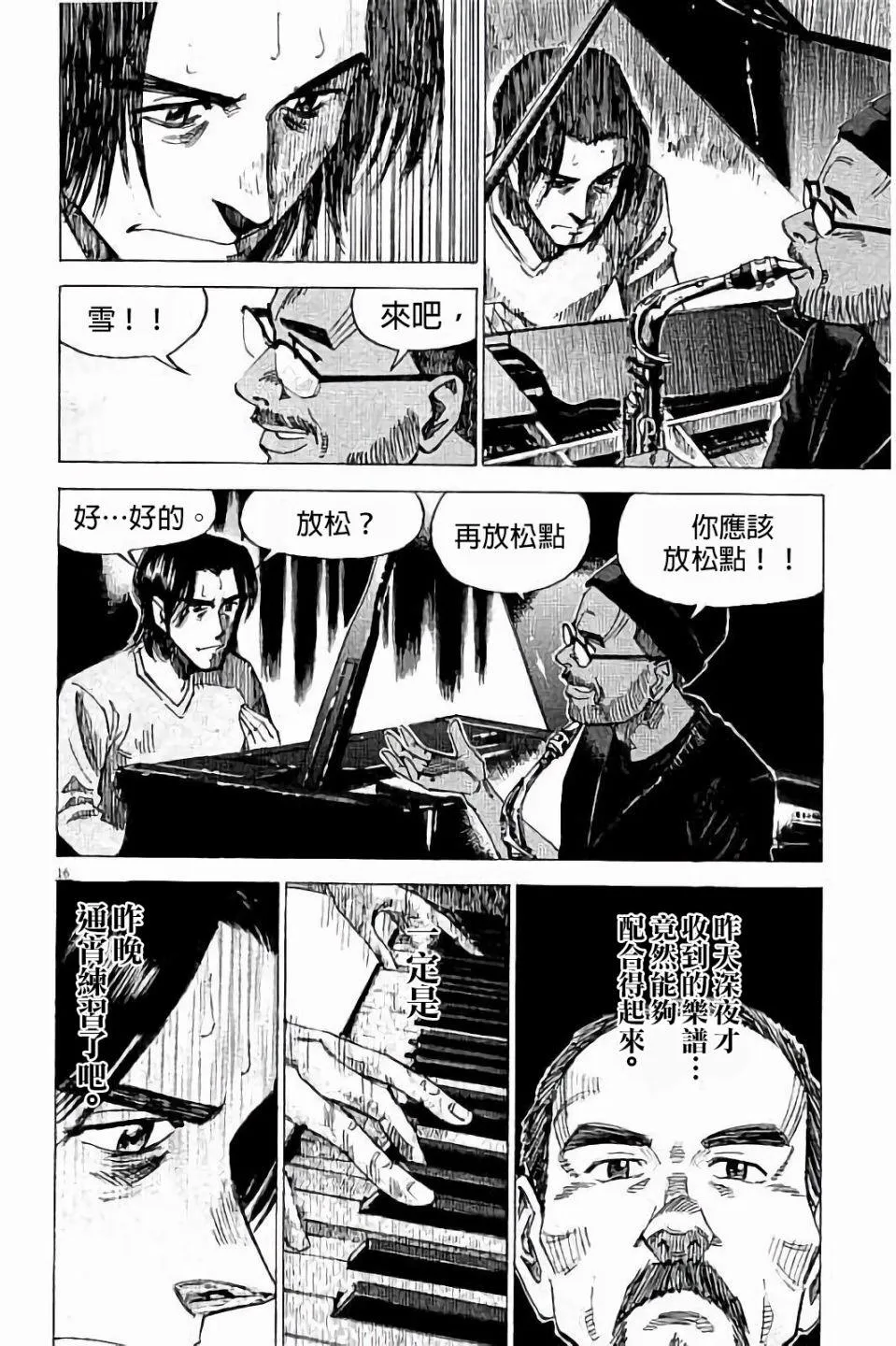 第72话 第16页