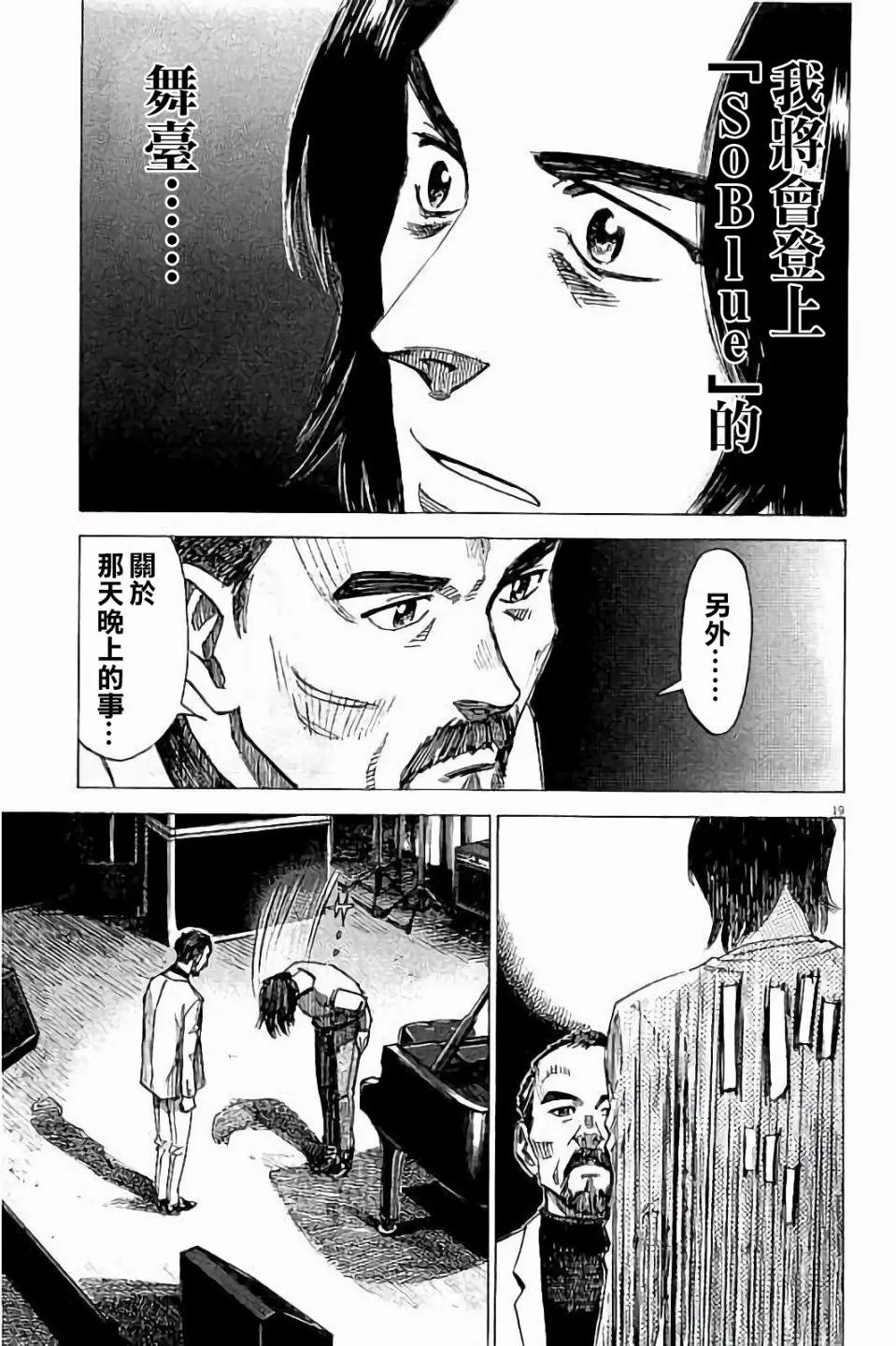 第72话 第19页