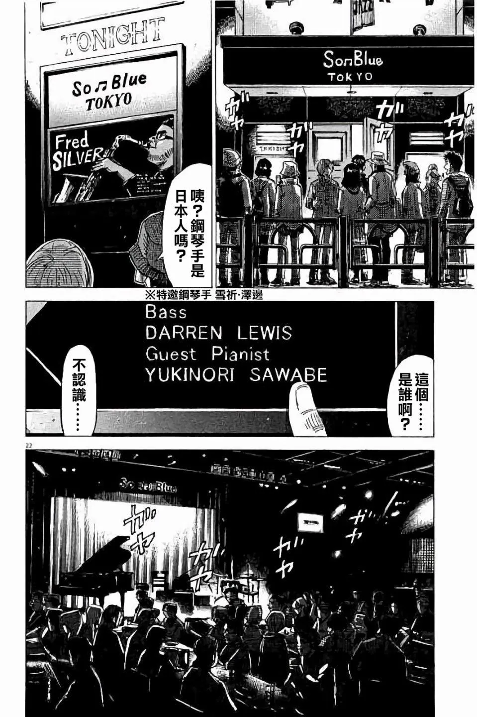 第72话 第22页