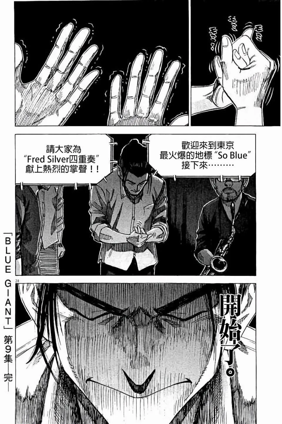 第72话 第24页