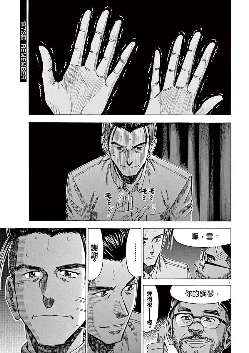 第73话 第5页