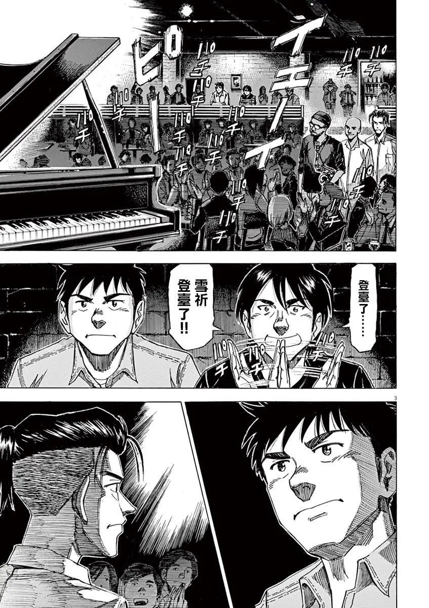 第73话 第7页