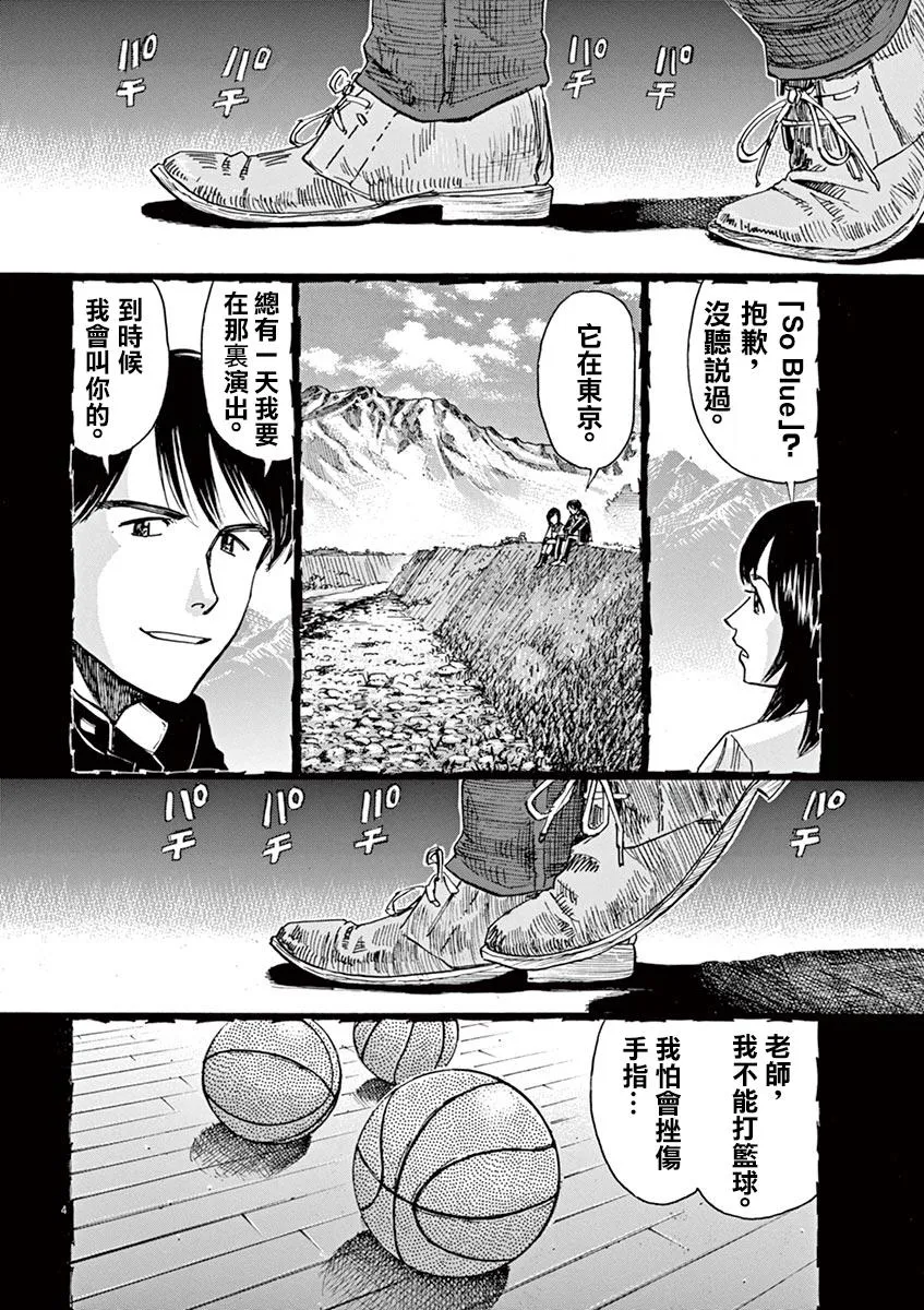 第73话 第8页