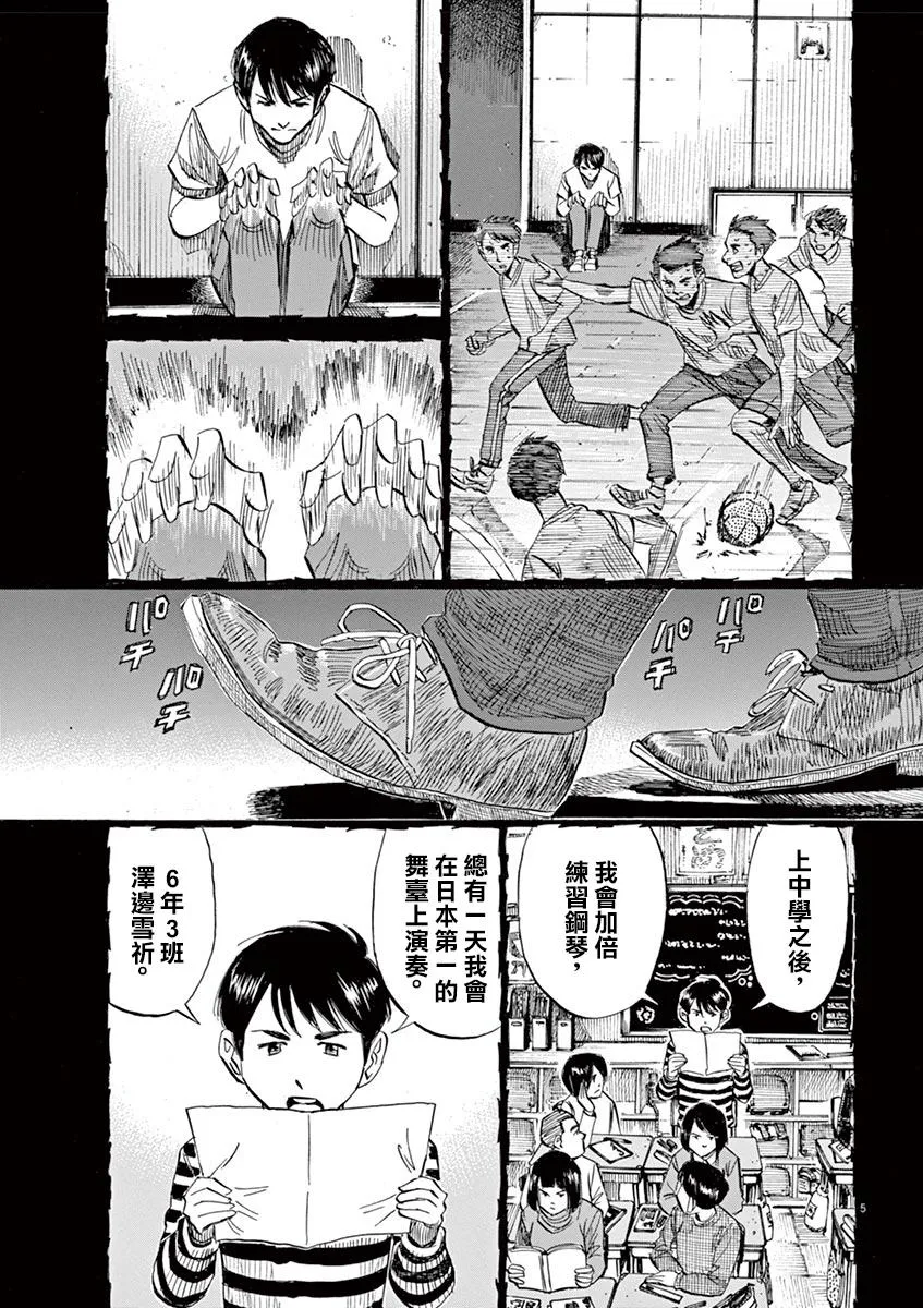 第73话 第9页