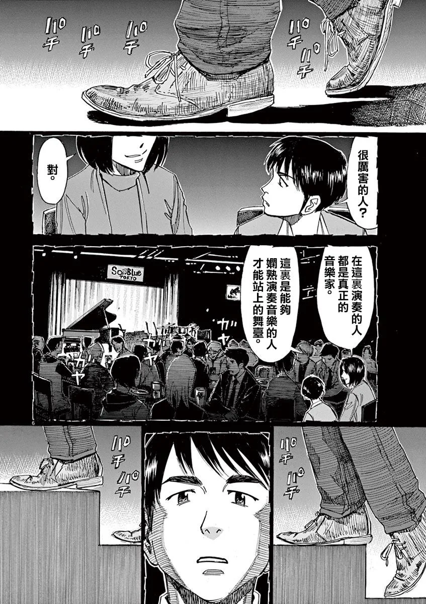 第73话 第10页