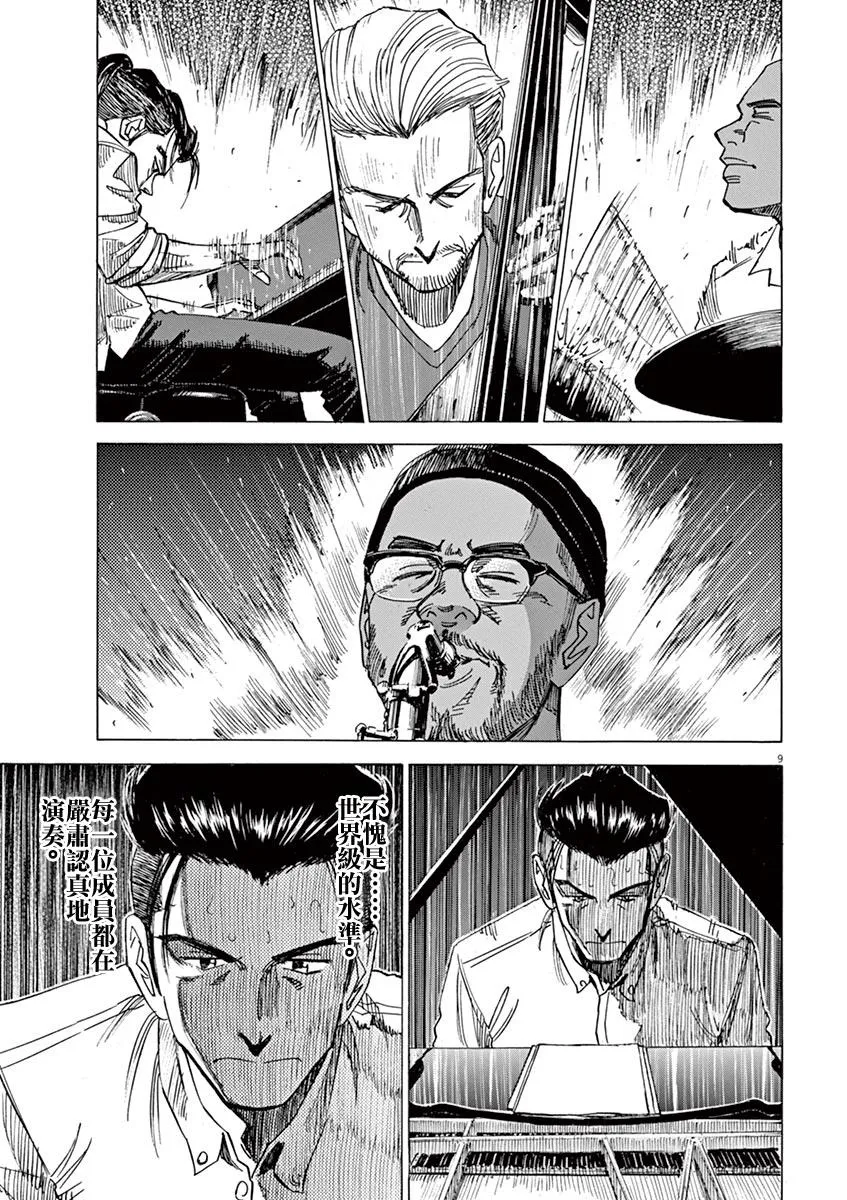 第73话 第13页