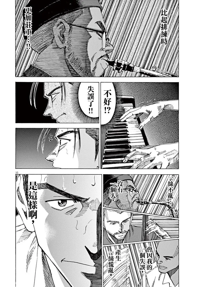 第73话 第14页