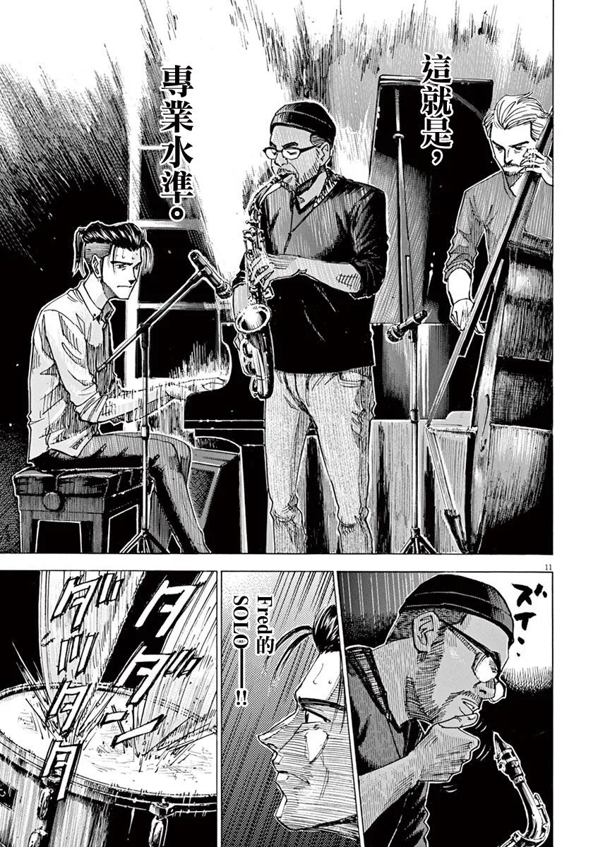 第73话 第15页