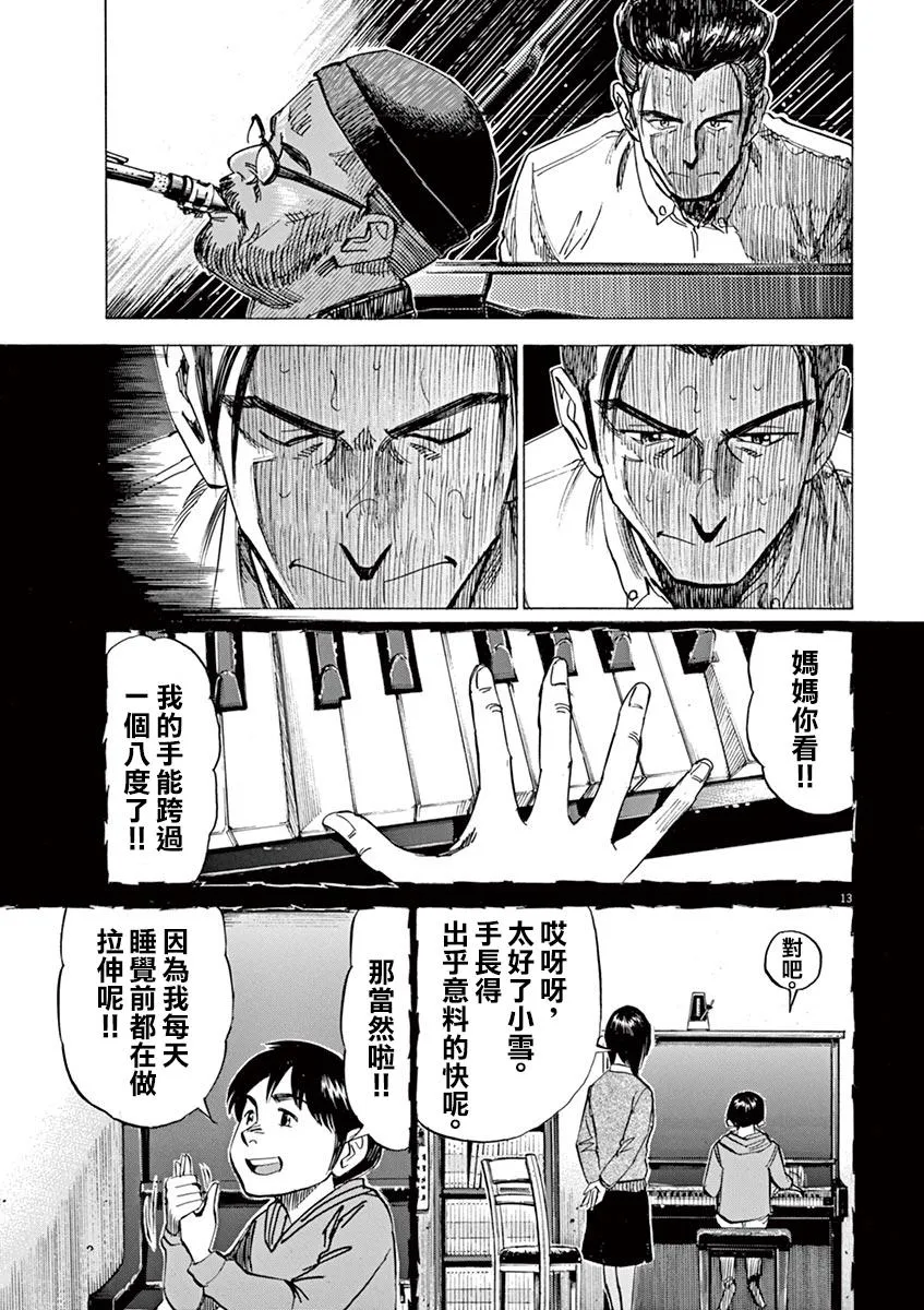 第73话 第17页