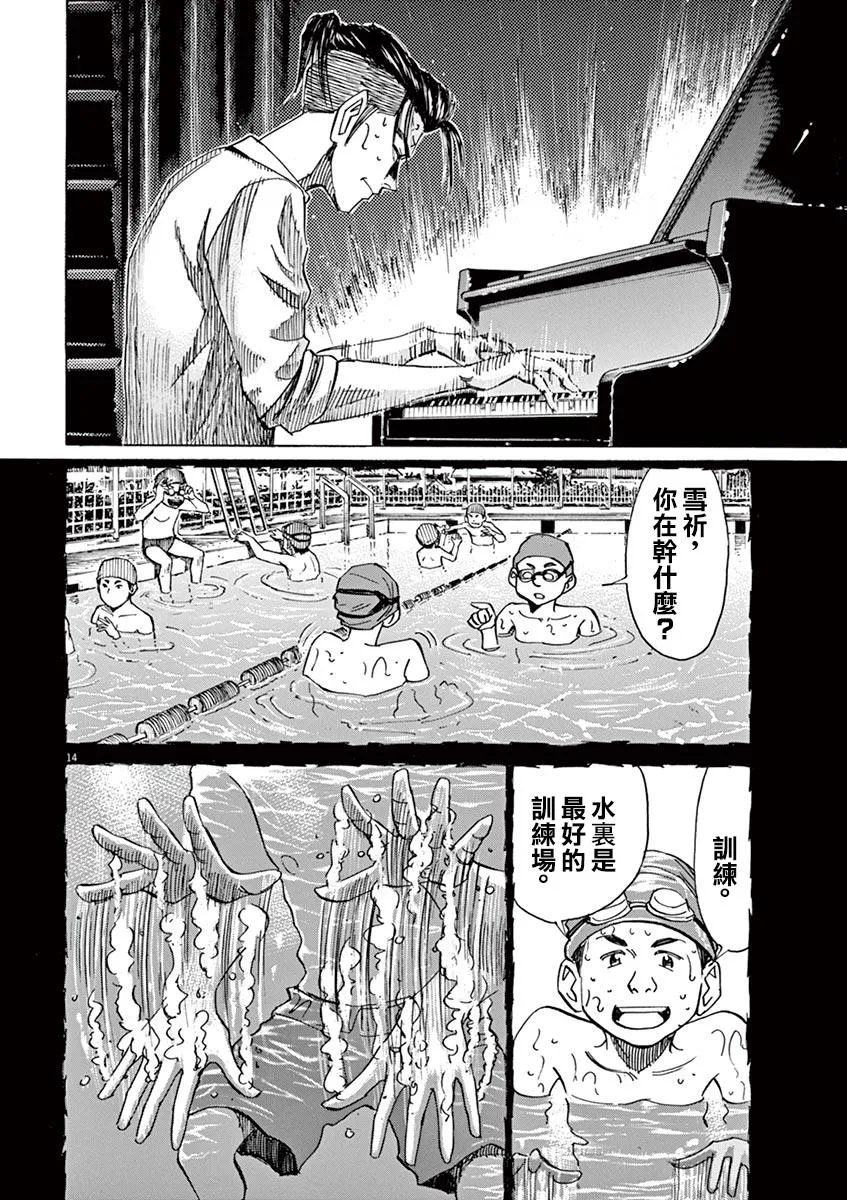 第73话 第18页