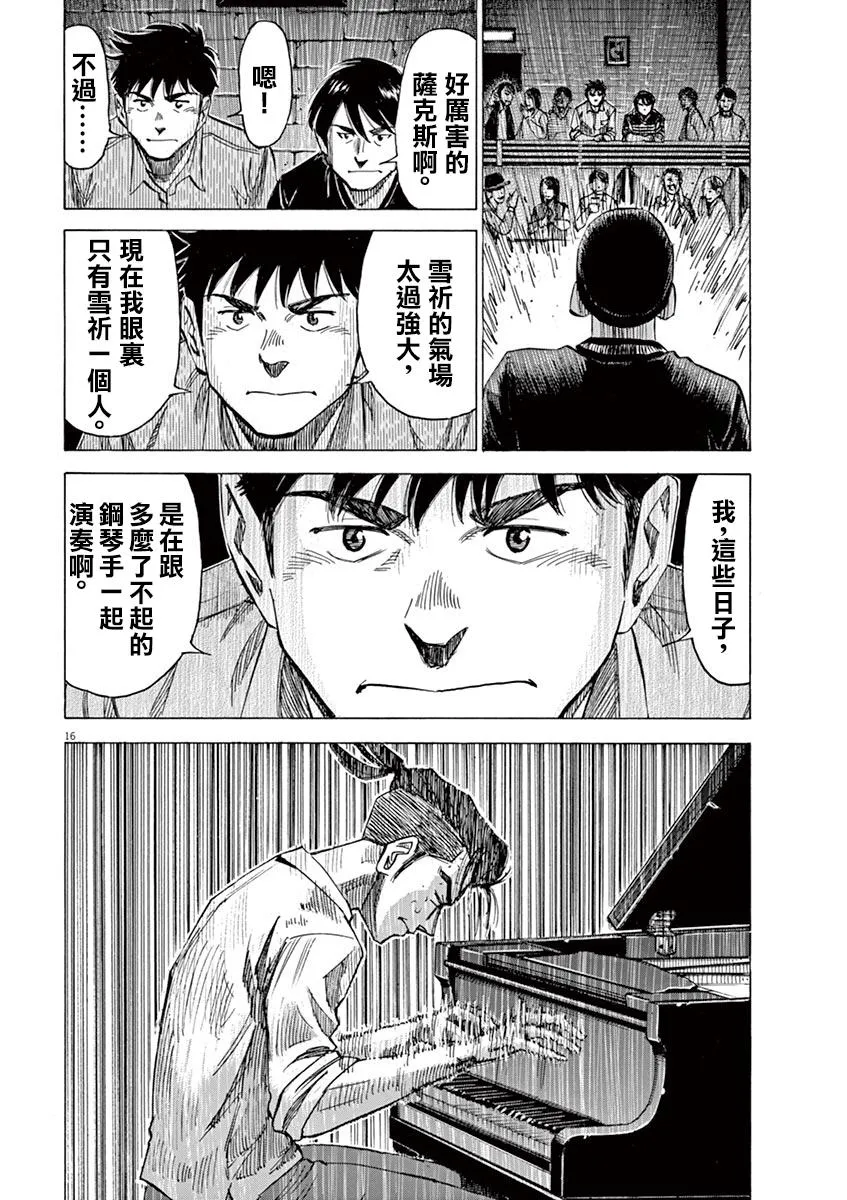 第73话 第20页