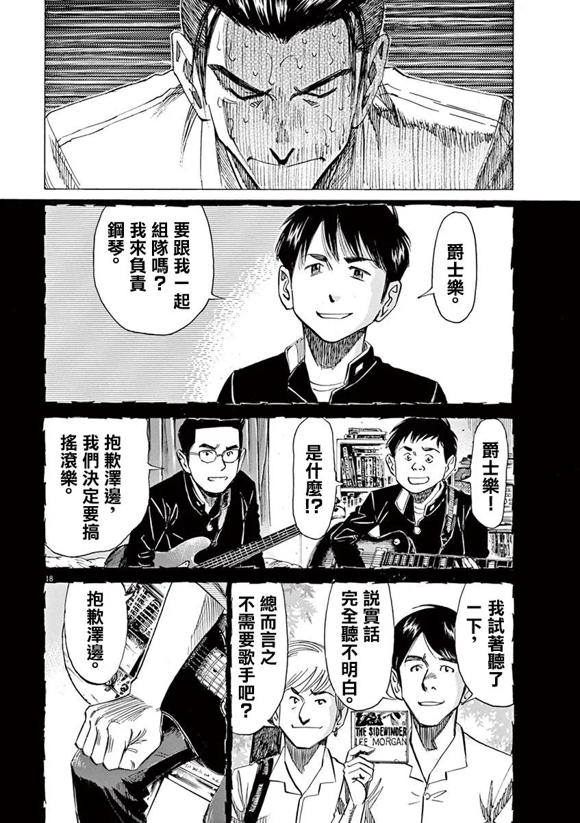 第73话 第22页