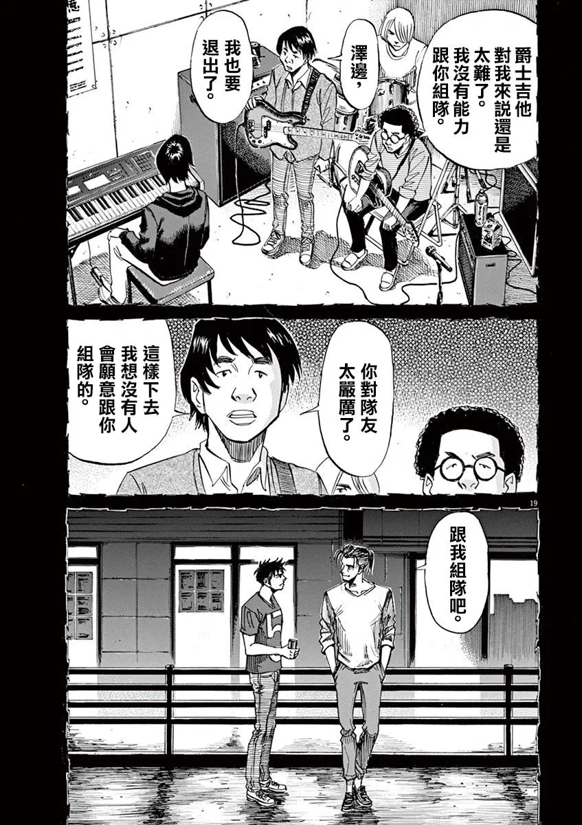 第73话 第23页