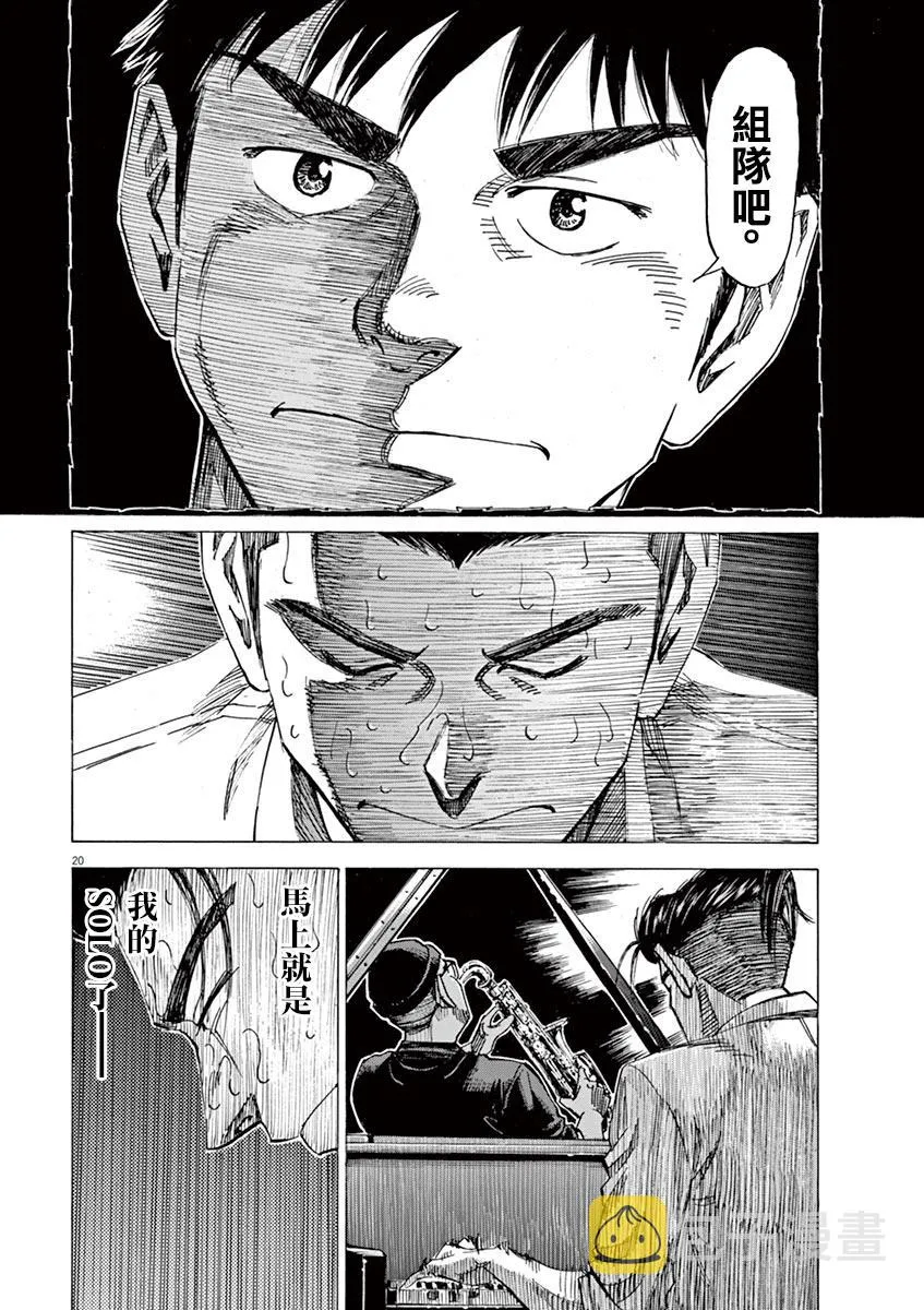 第73话 第24页