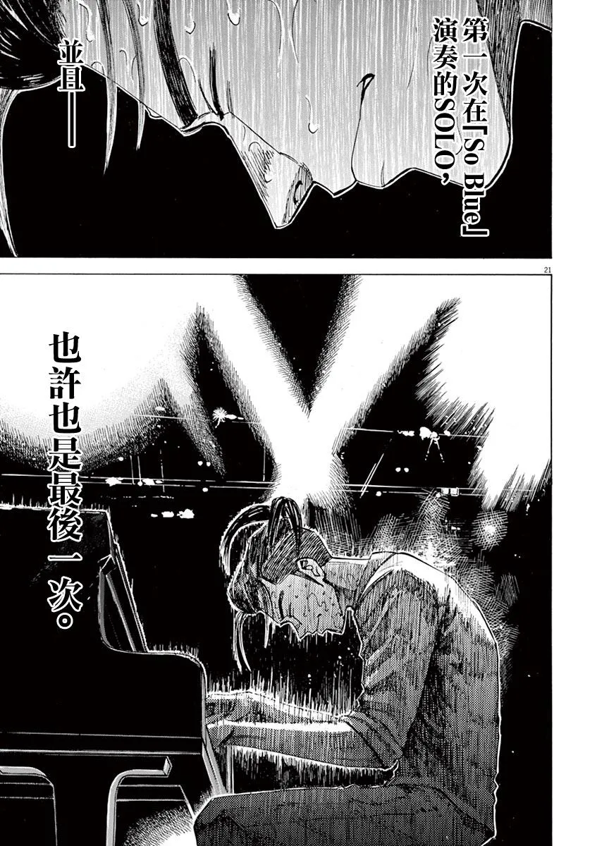 第73话 第25页